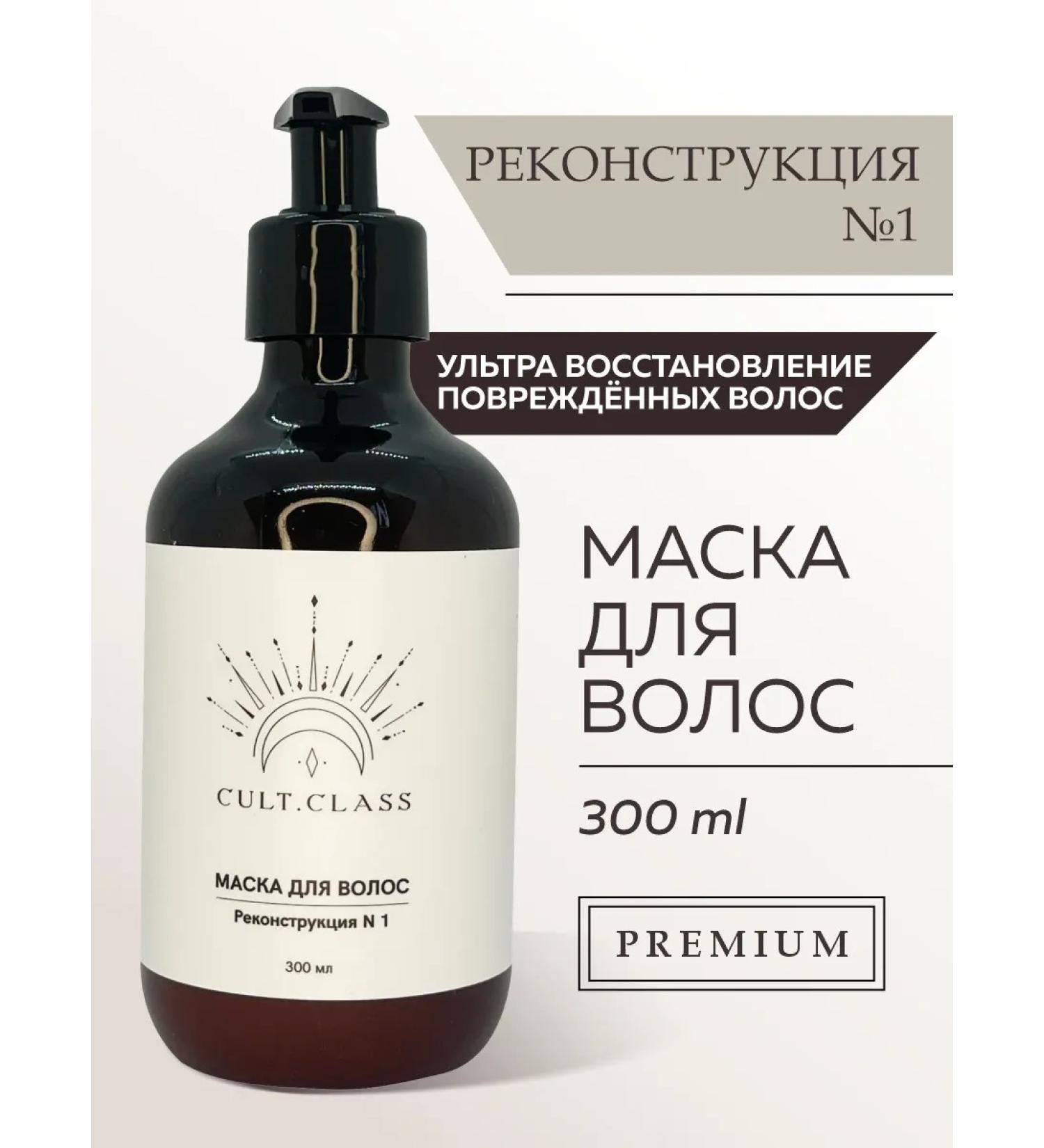 CULTCLASS Hair mask moisturizing 300 ml - Buy Online on GoSupps.com