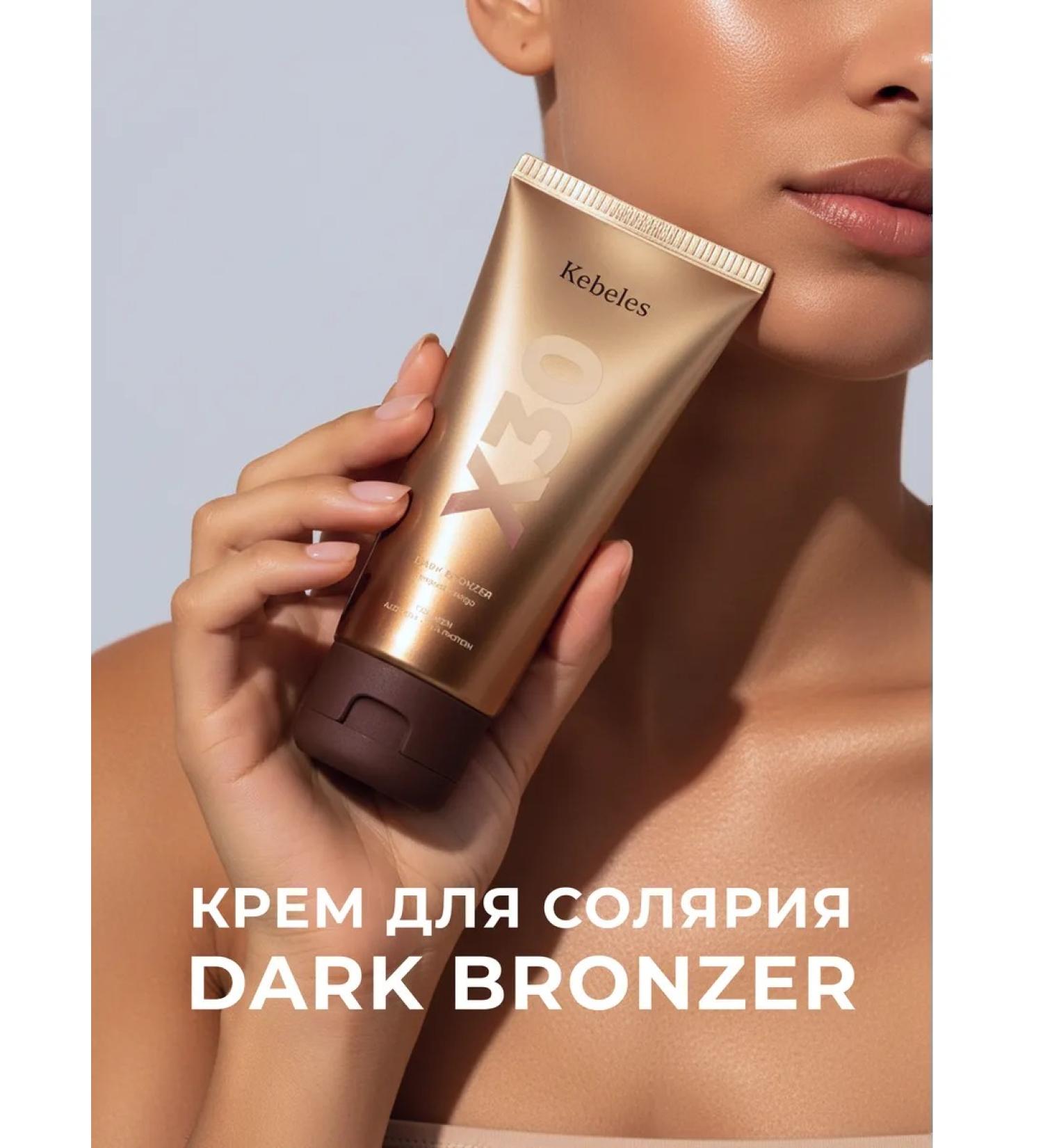 Kebeles Zagar cream in the solarium Dark Bronzer X30 - Buy Online on GoSupps.com