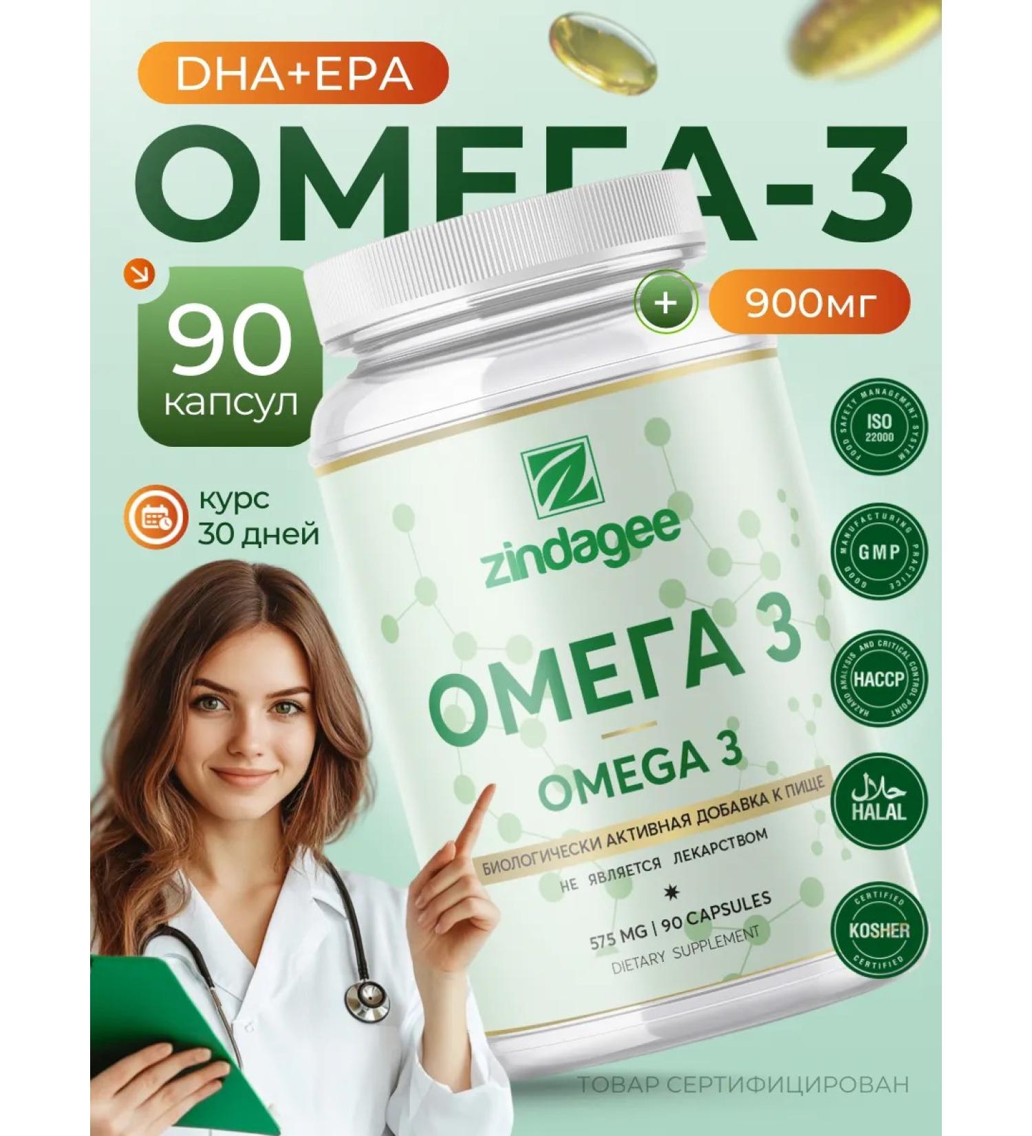 ZINDAGEE Omega 3 capsules for women 90 pcs - Buy Online on GoSupps.com