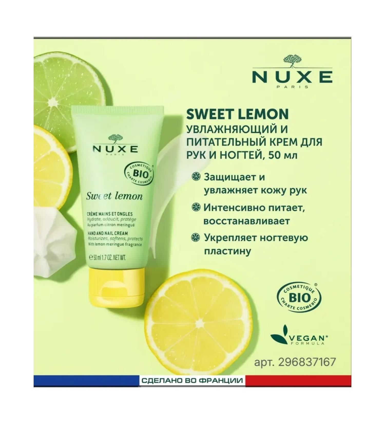 NUXE Moisturizing and nutrient cream for hands and nails 50 ml - Buy Online on GoSupps.com