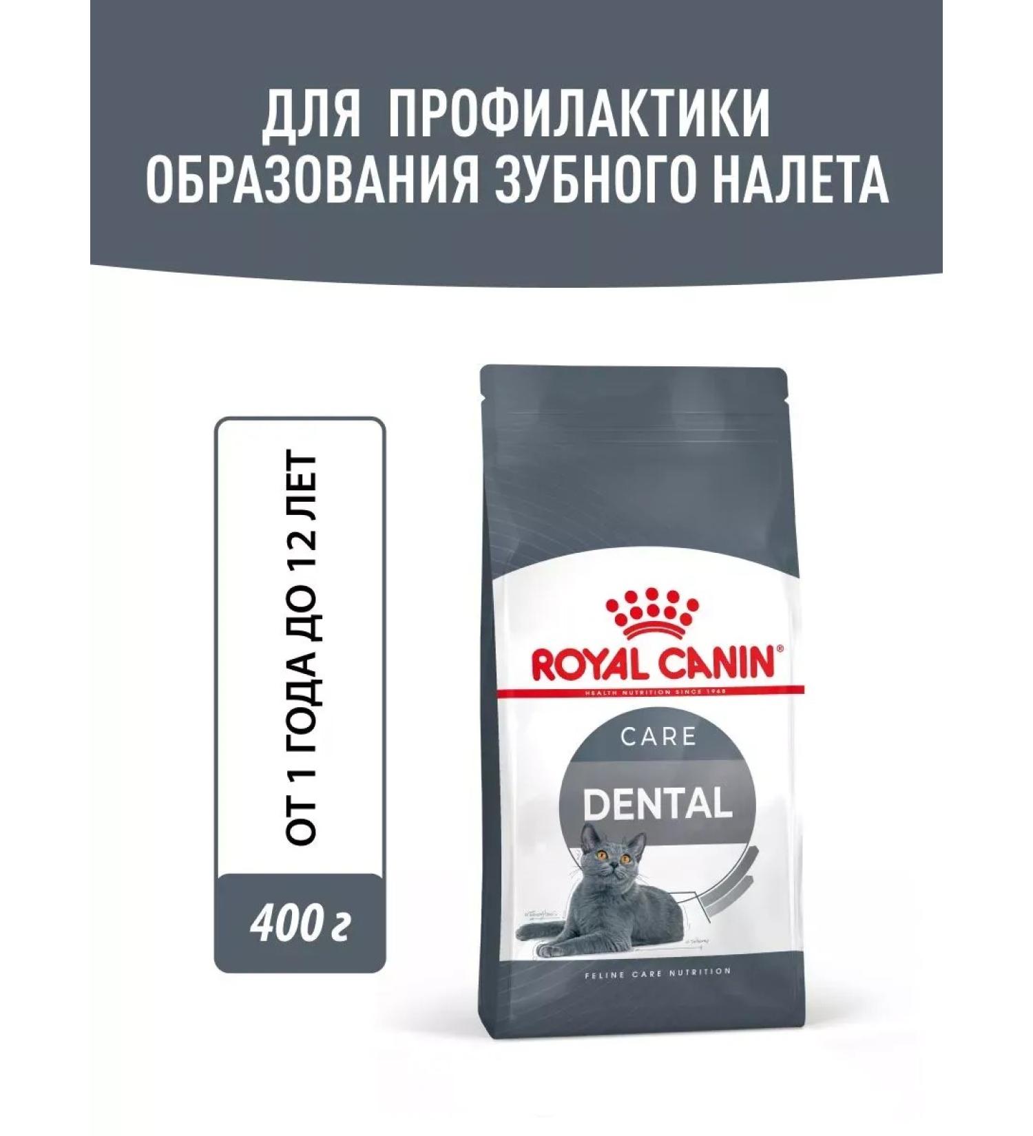 ROYAL CANIN Dry food for cat Care 400 g - Buy Online on GoSupps.com