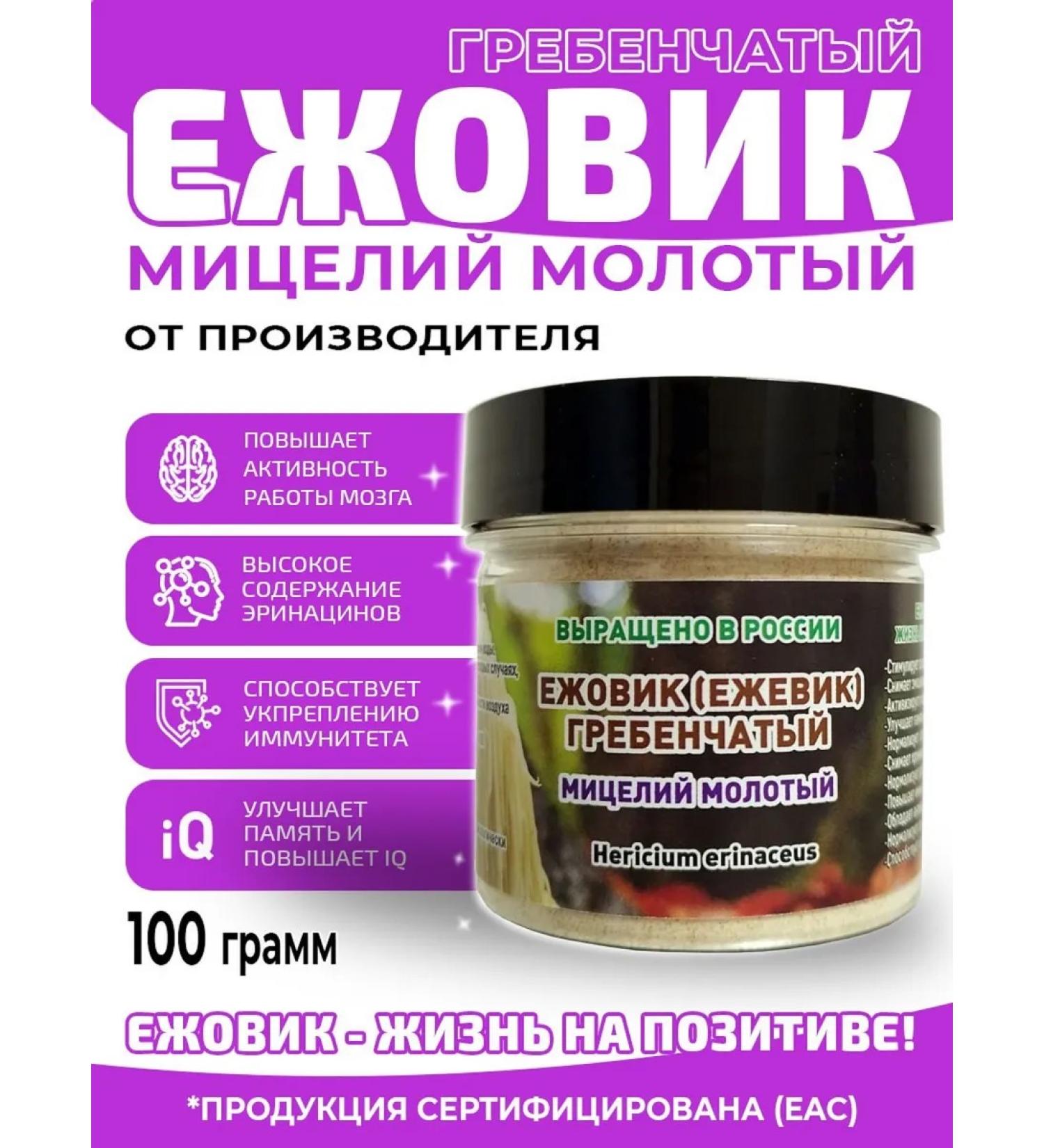 CHAGA FOOD Ezhovik Micronized in capsules of 550 mg - Buy Online on GoSupps.com