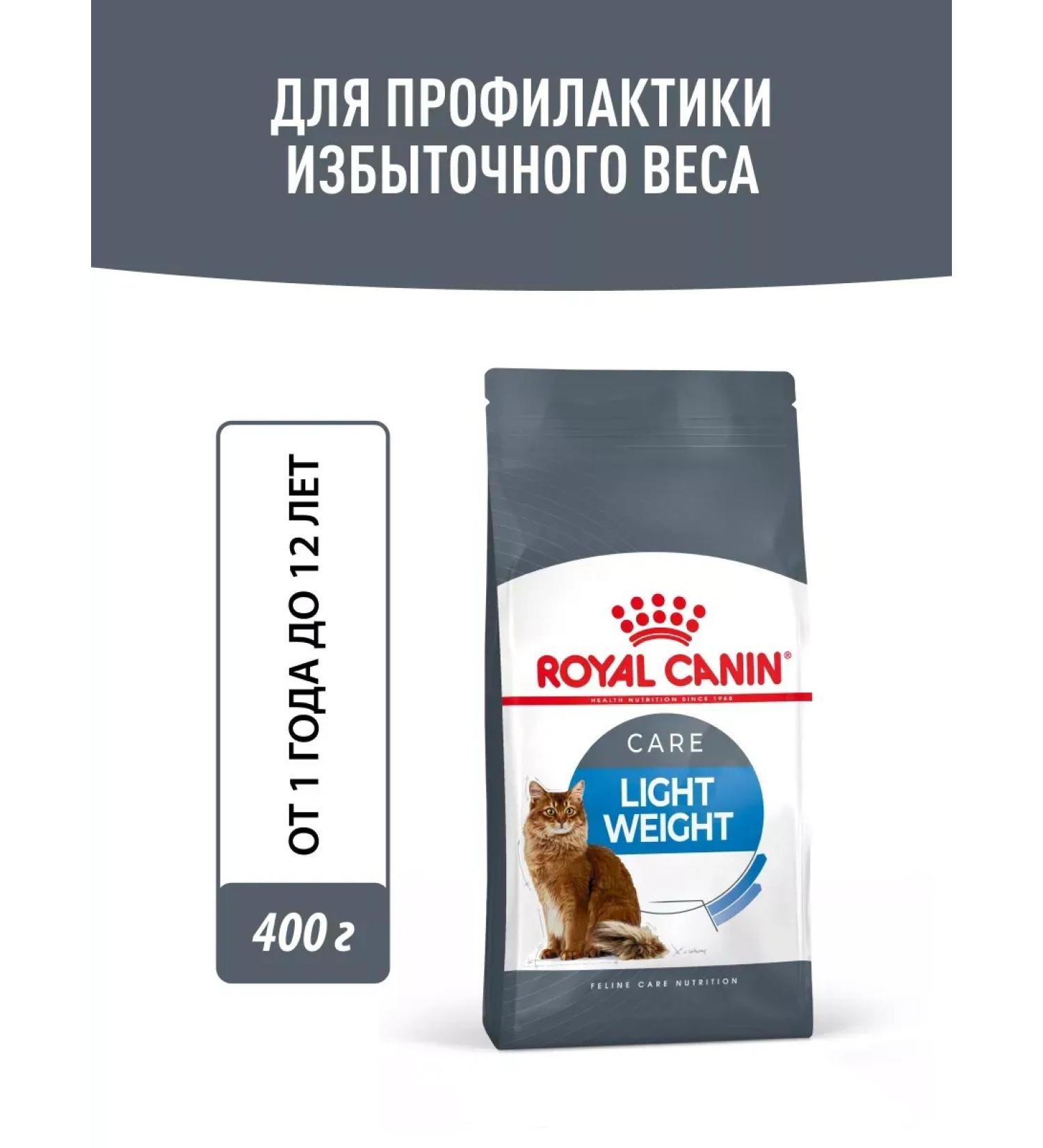 ROYAL CANIN Feed for the prevention of excess weight of cats 400 g - Buy Online on GoSupps.com