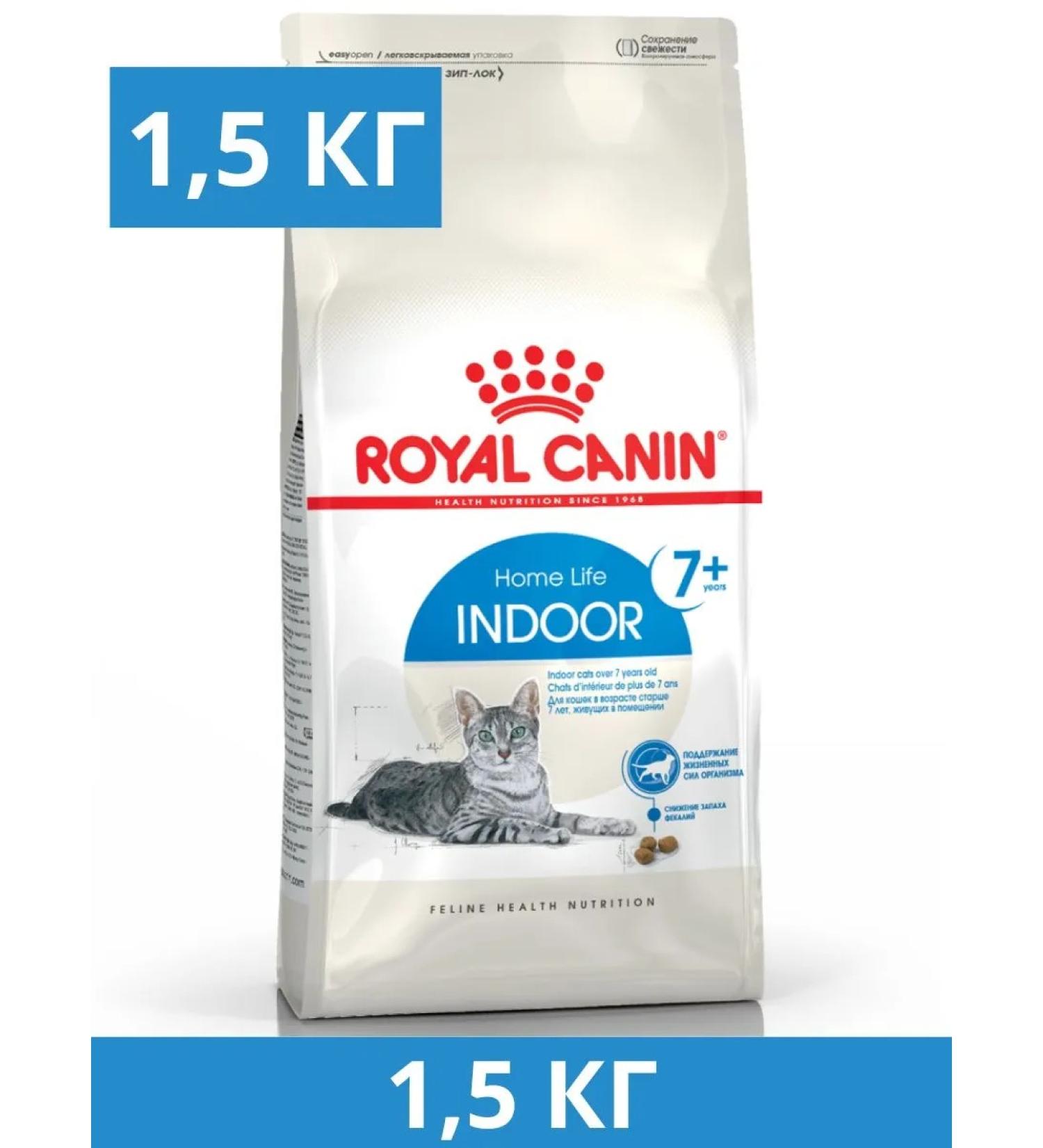 ROYAL CANIN Dry food Indoor 7+ for elderly cats living at home 1.5 kg - Buy Online on GoSupps.com