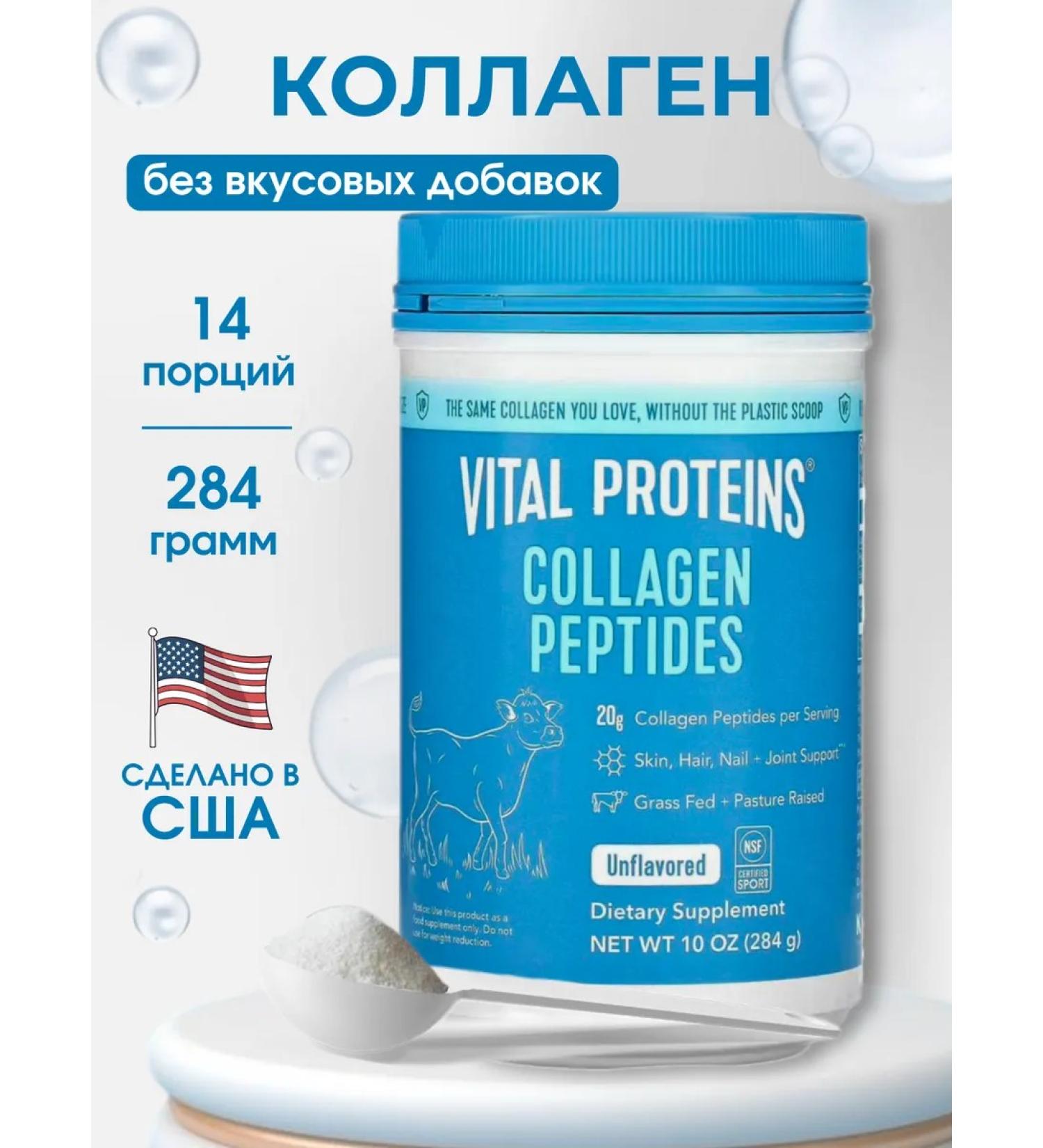 Vital Proteins Collagen peptides without taste additives 284g - Buy Online on GoSupps.com