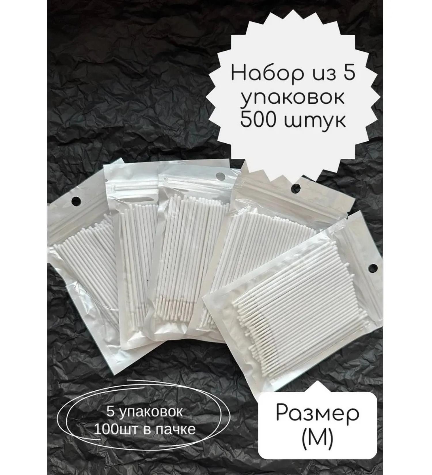 Beauty recipe Micro -brothers for eyelashes and eyebrows. 5 packages of 100 pieces - Buy Online on GoSupps.com