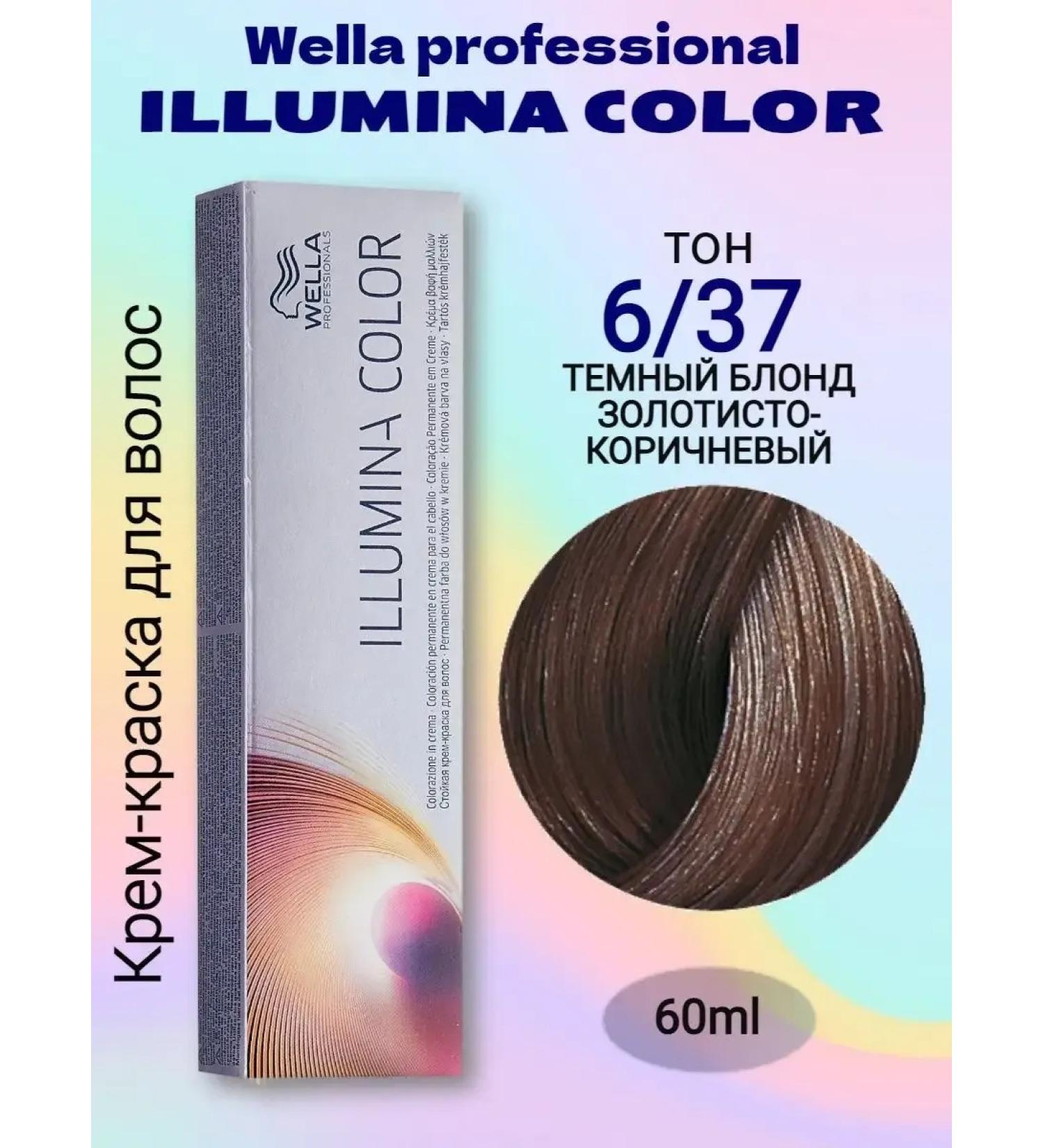 WELLA PROFESSIONALS Wellla Illumina 6 37 Dark Blond golden brown 60ml - Buy Online on GoSupps.com
