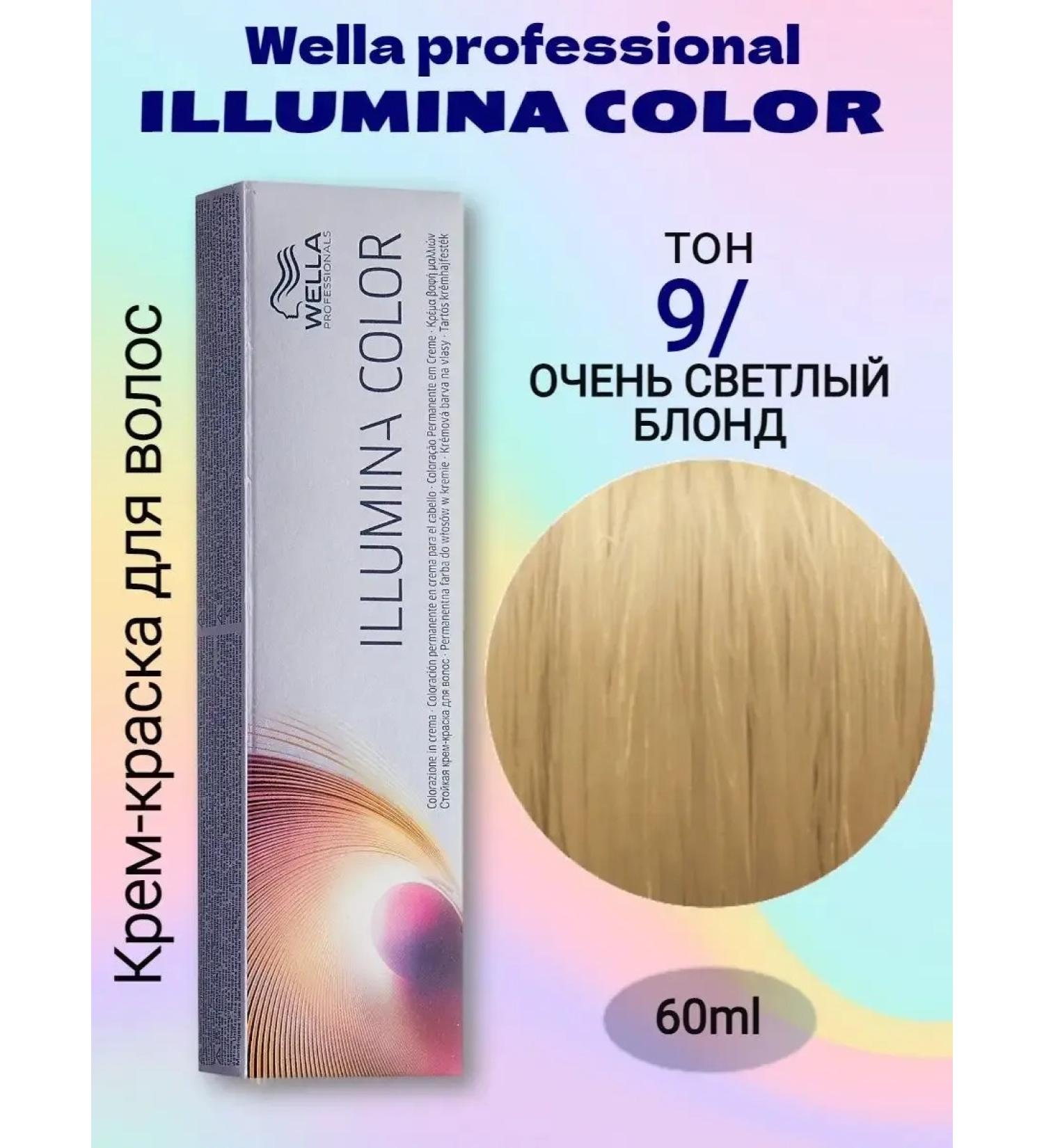 WELLA PROFESSIONALS WELLA ILLUMINA 9 Persistent paint 60 ml - Buy Online on GoSupps.com