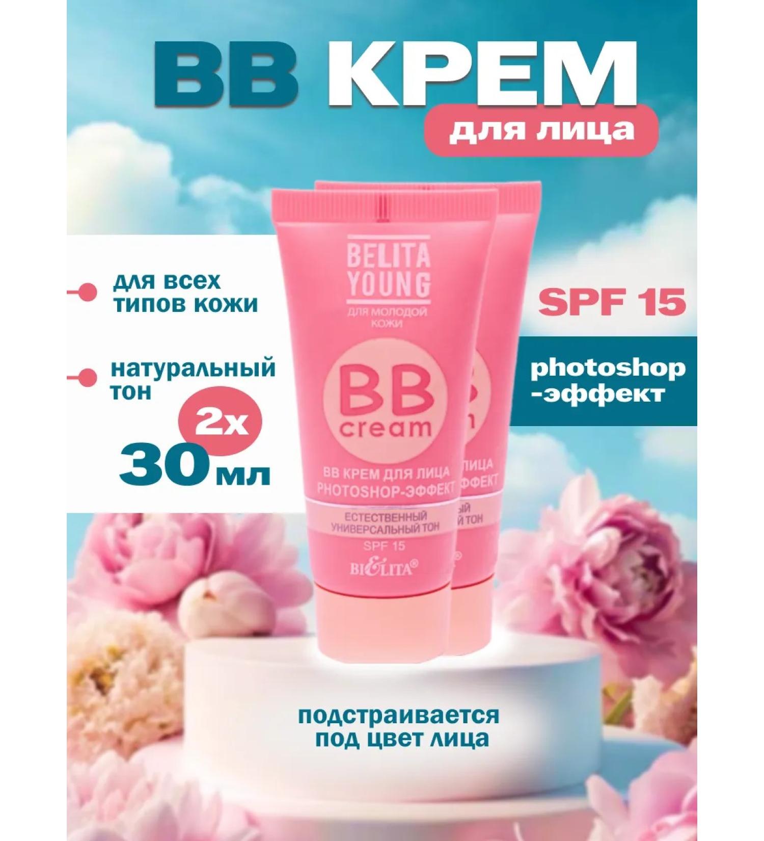 BELITA BB face cream tonal moisturizer with SPF - Buy Online on GoSupps.com