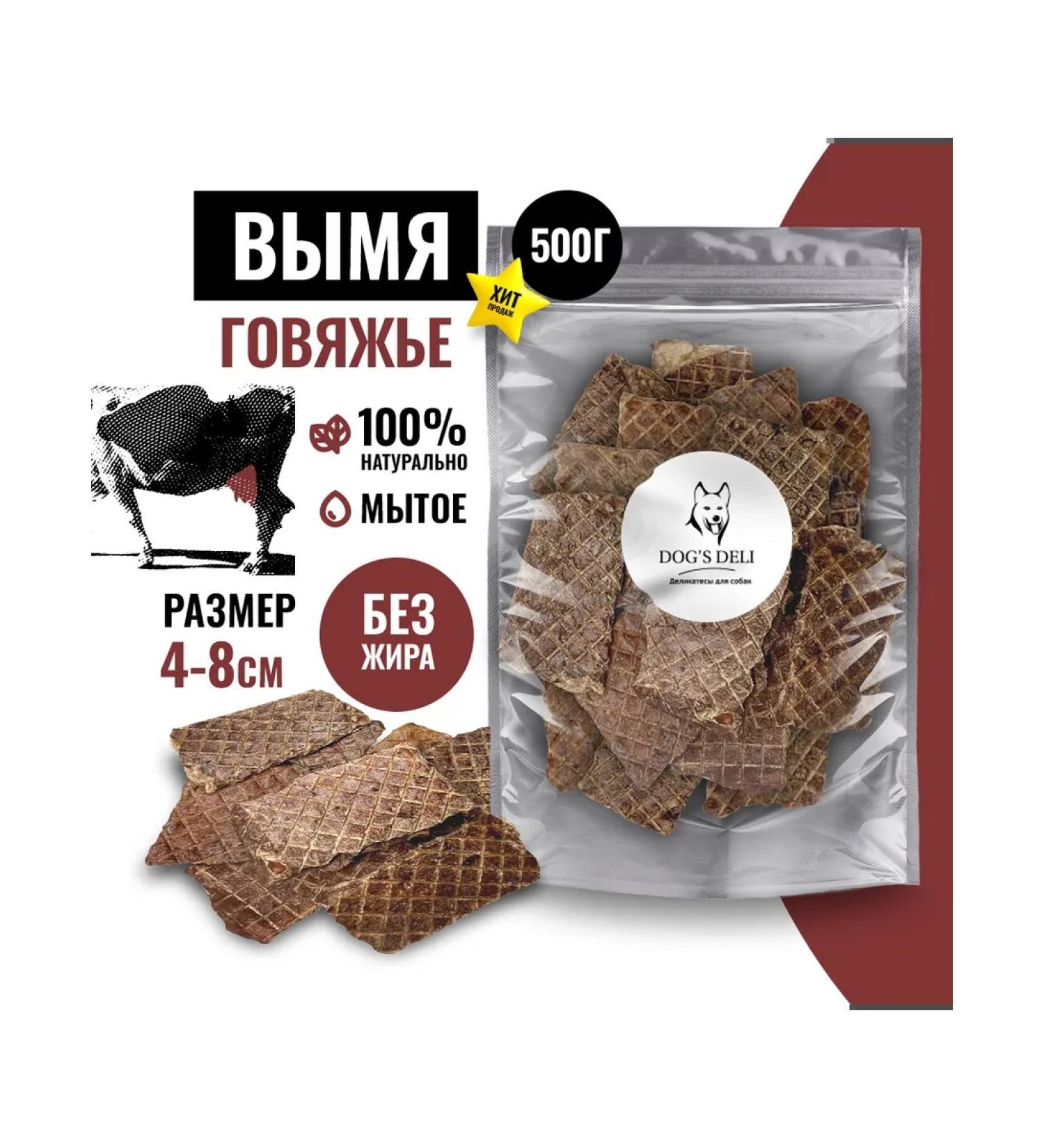 DOG'S DELI Beef uda for dogs 500 grams - Buy Online on GoSupps.com