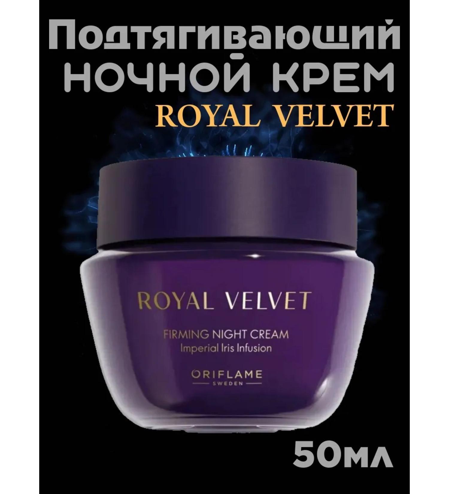 Amirashop Royal Velvet Night Cream - Buy Online on GoSupps.com