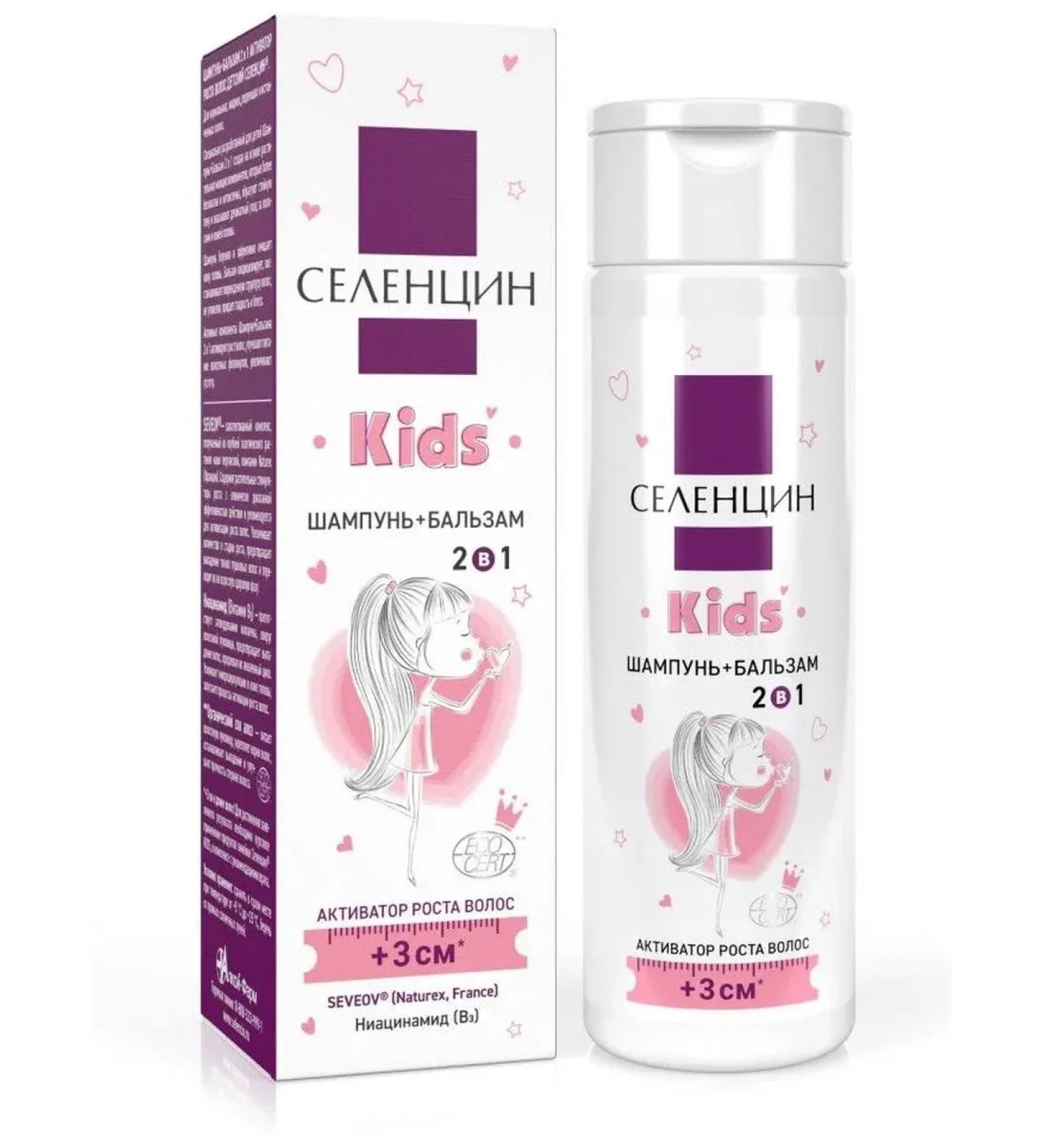 Selentsin KIDS shampoo balm for children 2B1 for hair growth 200 ml - Buy Online on GoSupps.com