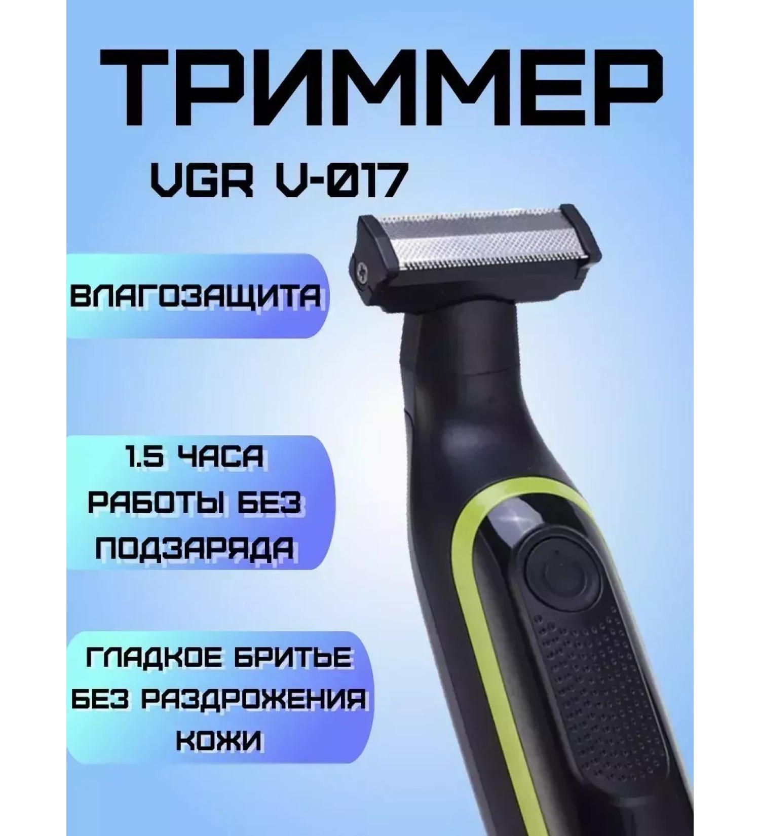 VGR Trimmer for beard and mustache (1mm 2mm 3mm) - Buy Online on GoSupps.com