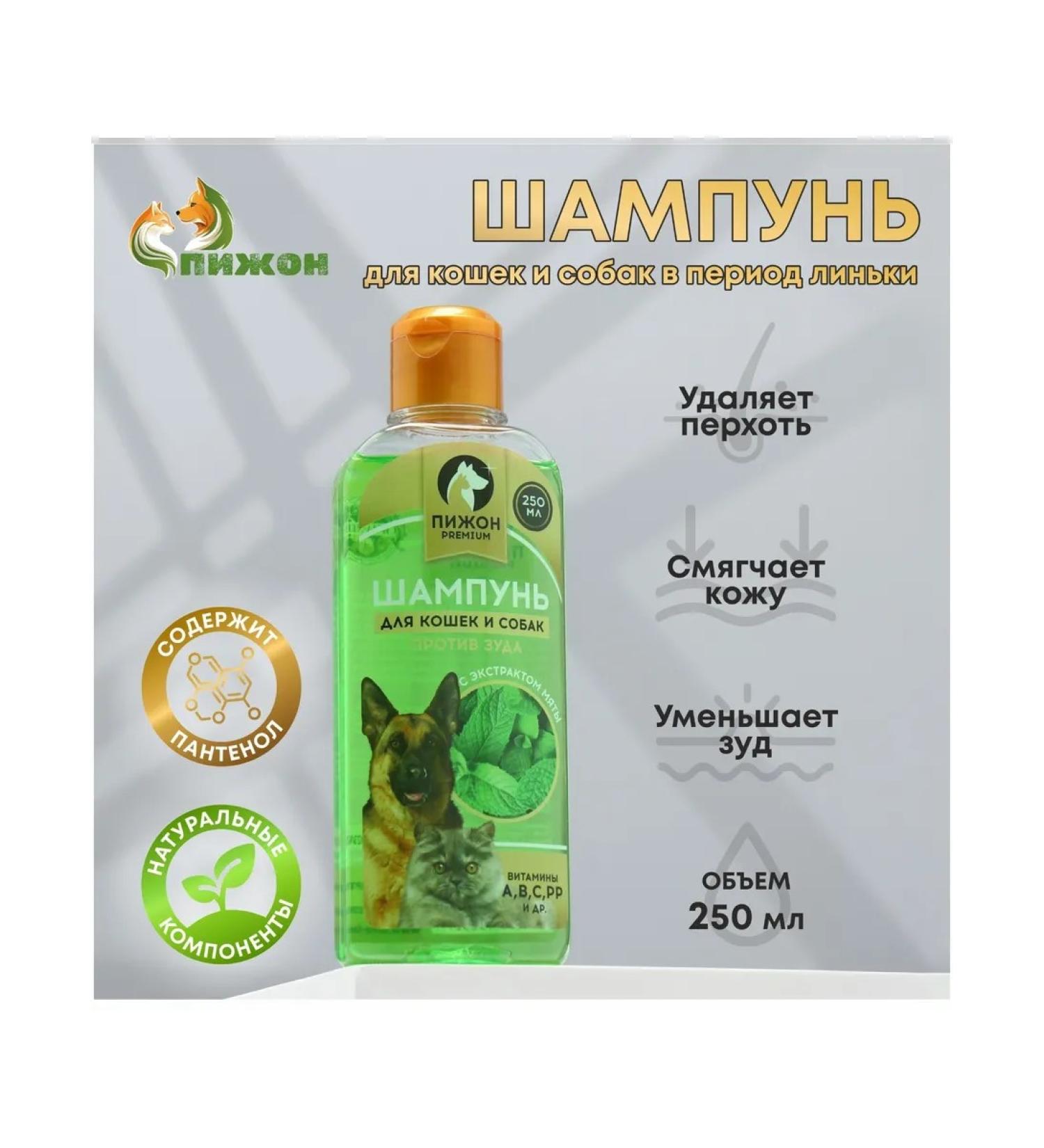 Dude Shampoo for cats and dogs "Premium" against itching with ex - Buy Online on GoSupps.com