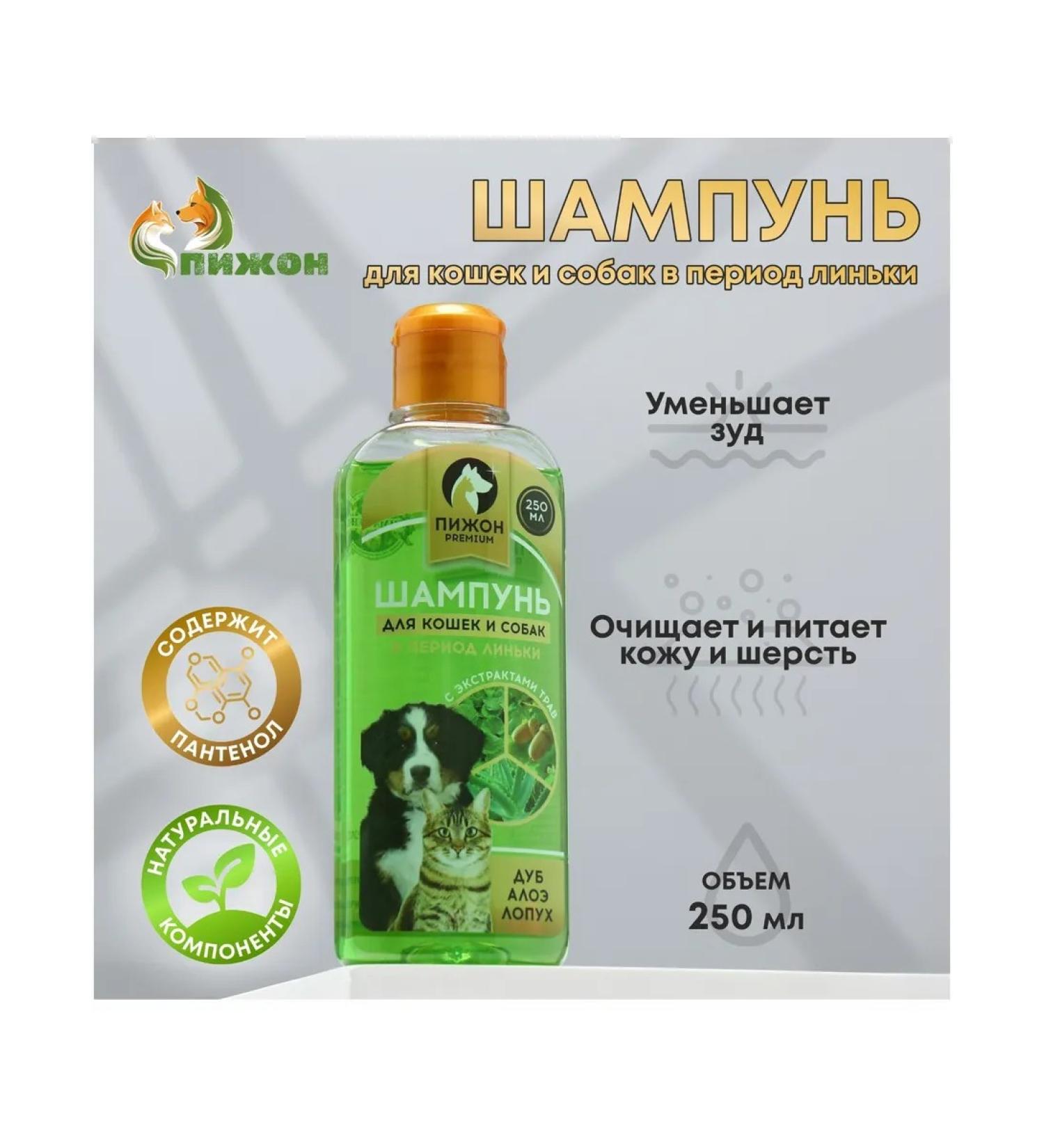 Dude Shampoo "Premium" for cats and dogs during molting - Buy Online on GoSupps.com