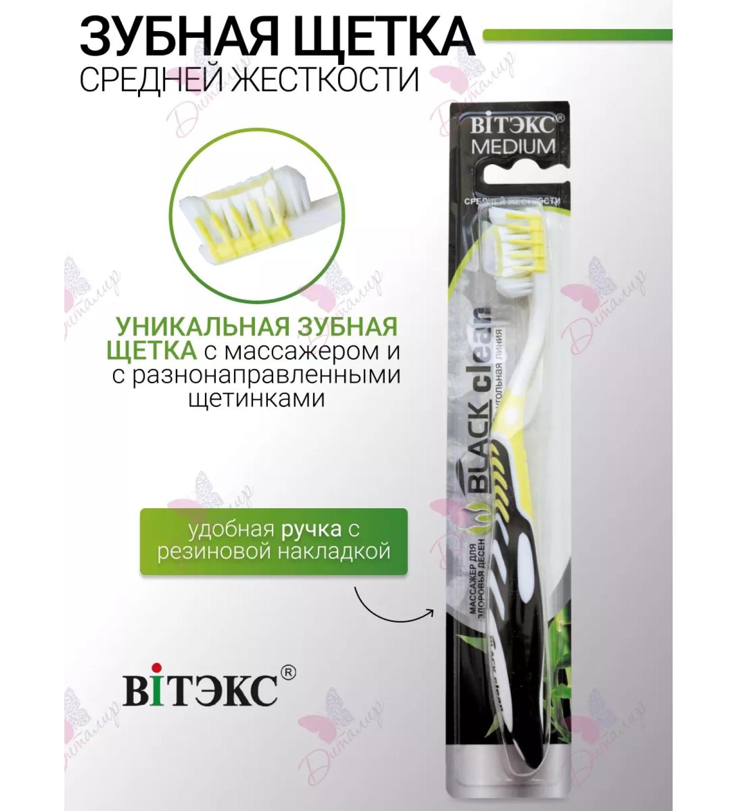 Vitex Black Clean Middle Strong - Buy Online on GoSupps.com