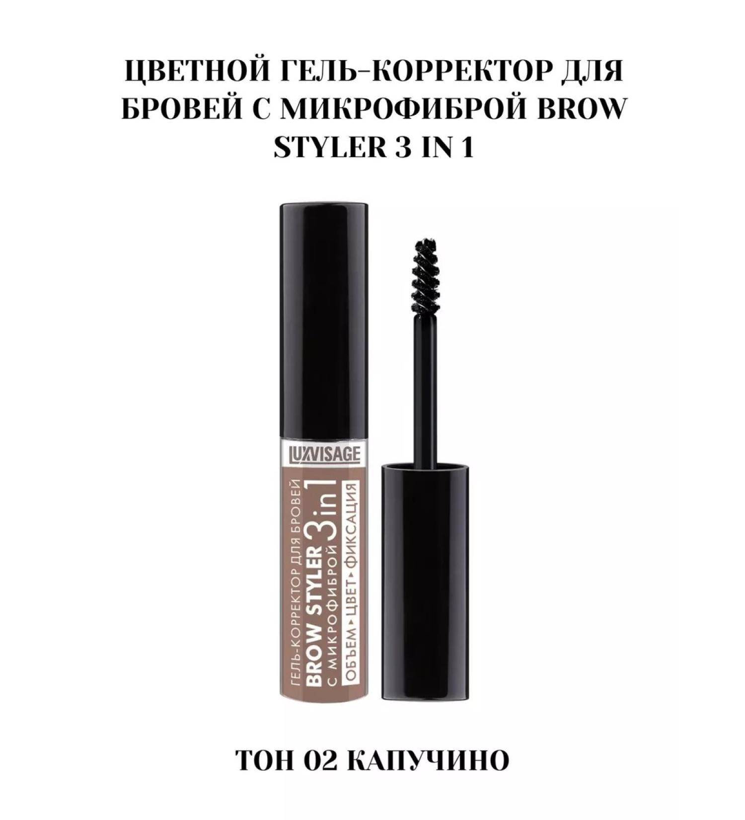 Belarusian cosmetics Eyebrow gel shadely fixing Brow Styler 3 in 1! - Buy Online on GoSupps.com
