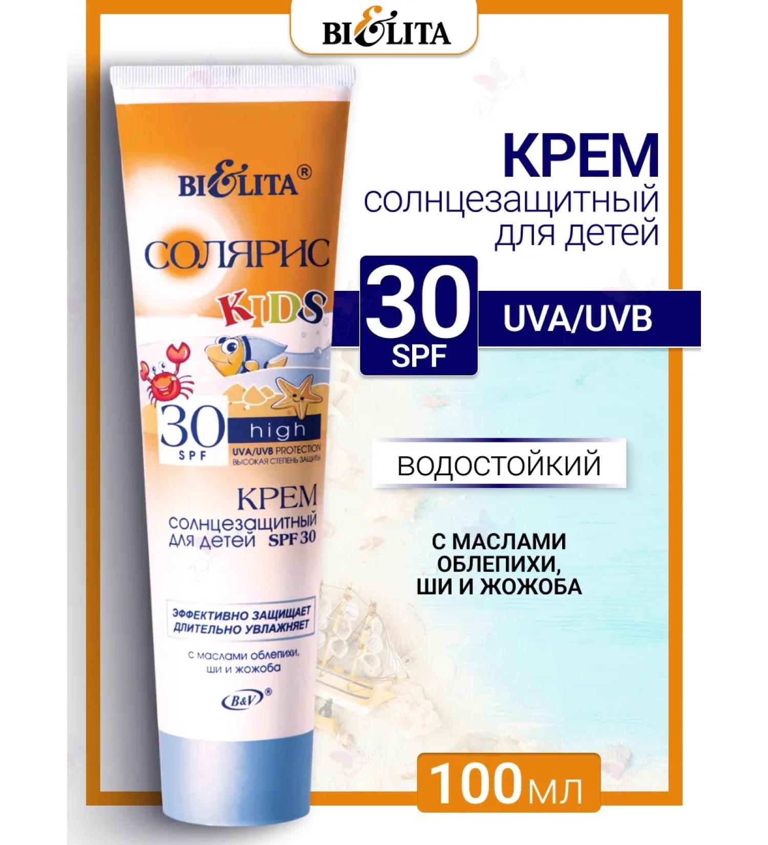 BELITA Solaris Sunflower Cream SPF30 for children - Buy Online on GoSupps.com
