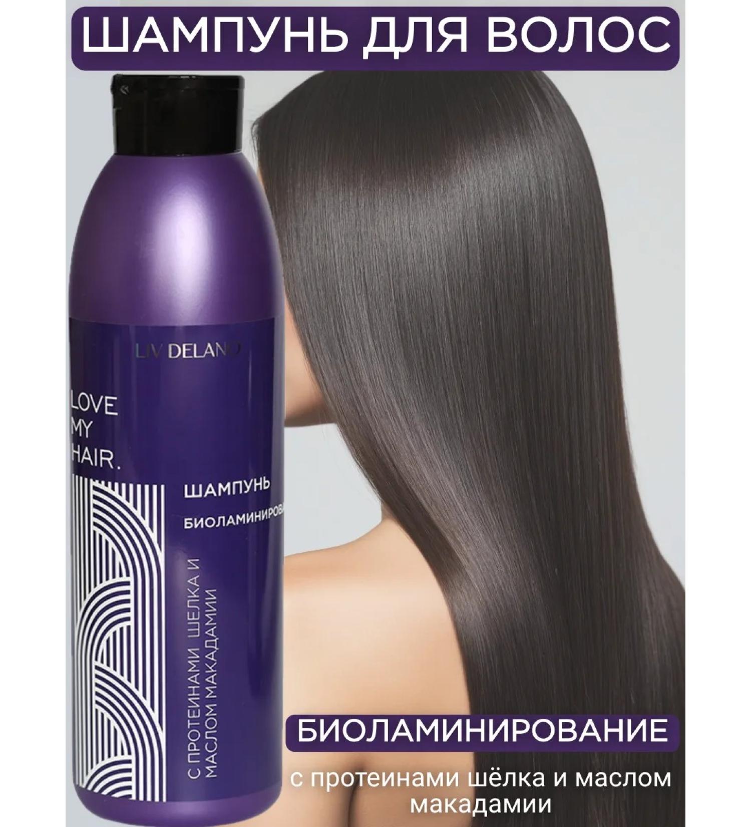 Liv Delano Hair shampoo Laminating Love My Hair - Buy Online on GoSupps.com