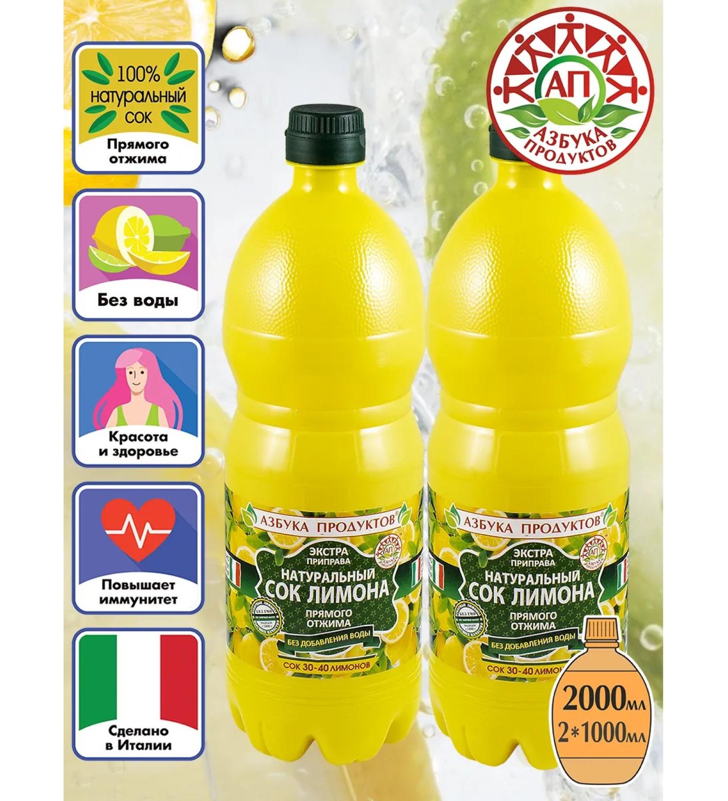 Natural juice of direct spinning of the alphabet of products 1l*2 - Buy Online on GoSupps.com