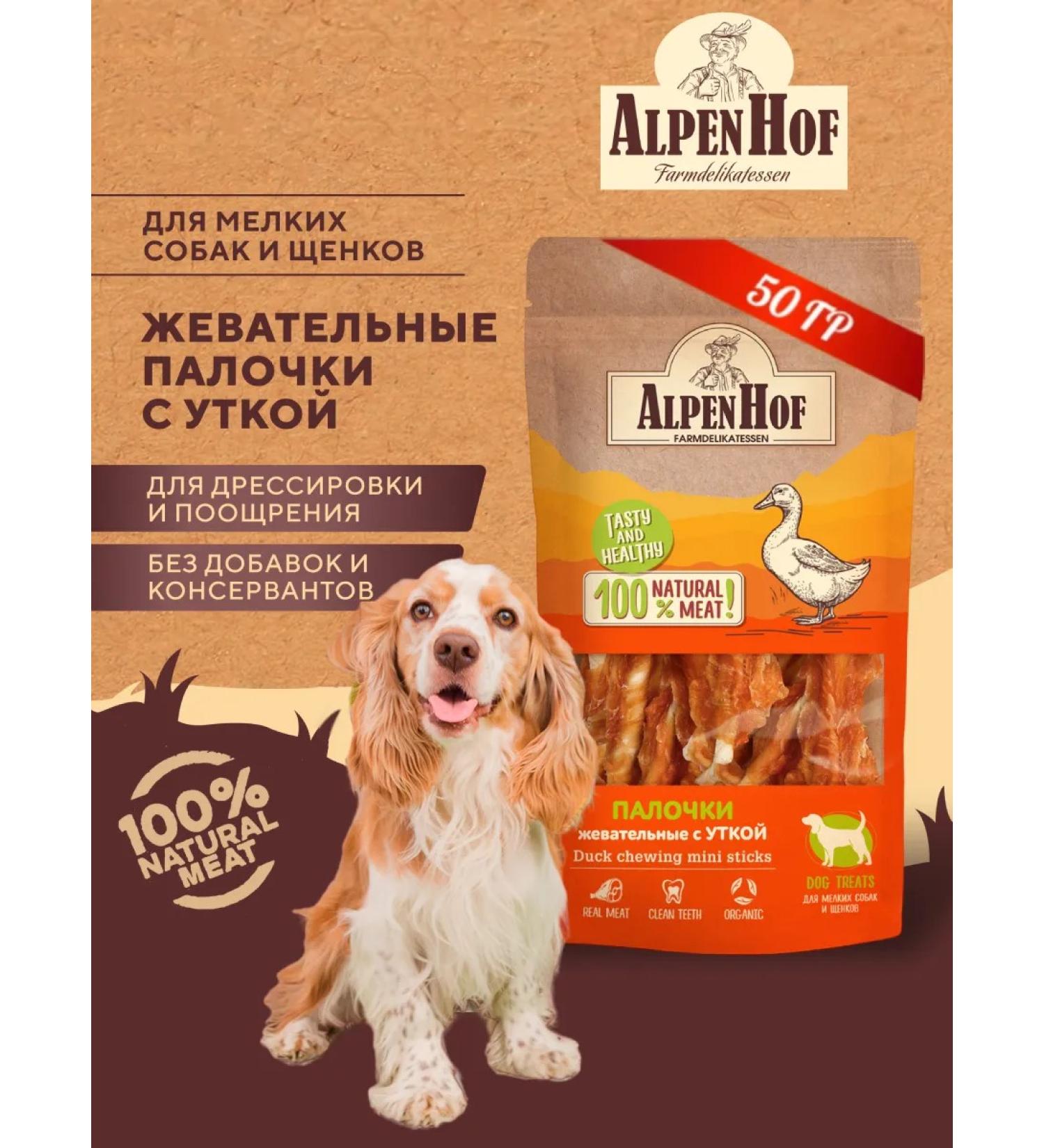 A treat for dogs of a wand with a duck Alpenhof 50g - Buy Online on GoSupps.com