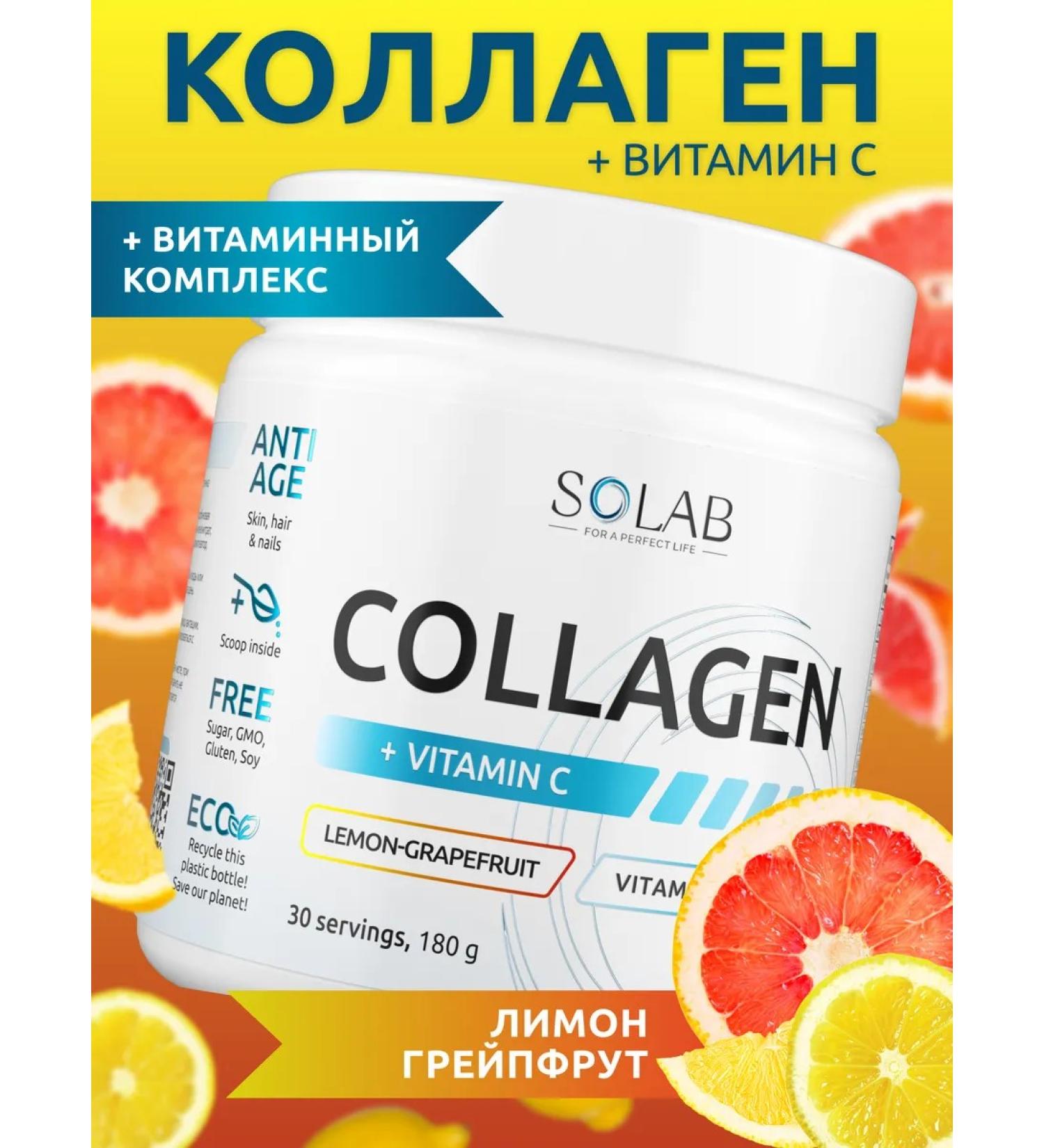 SOLAB Collagen powder with vitamin C peptide grapefruit - Buy Online on GoSupps.com