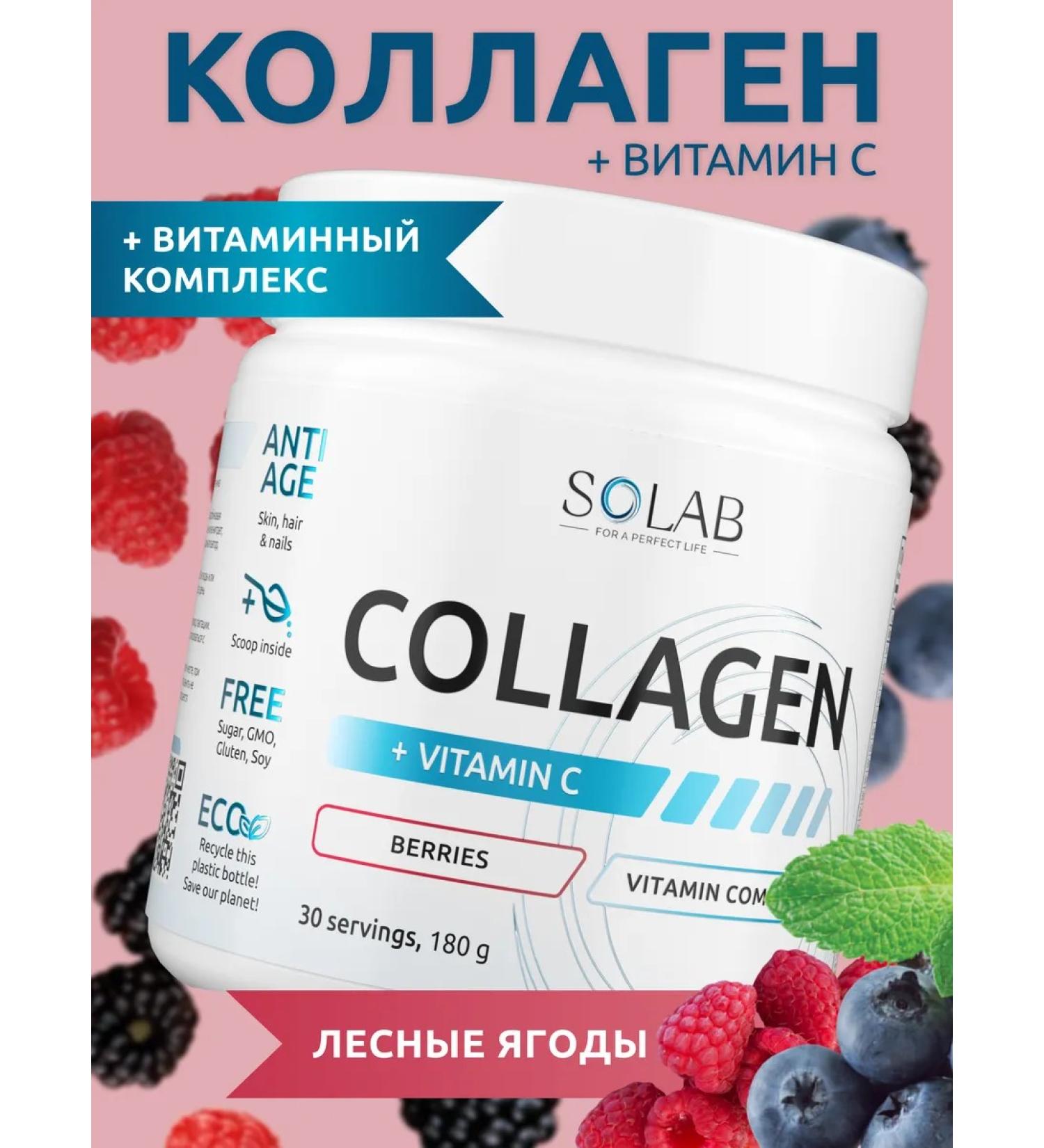 SOLAB Collagen with vitamin C in powder - Buy Online on GoSupps.com