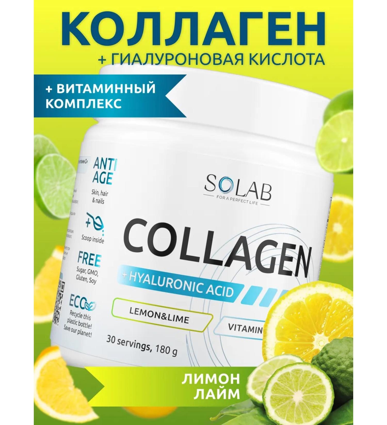 SOLAB Collagen with hyaluronic acid and vitamin C peptide - Buy Online on GoSupps.com