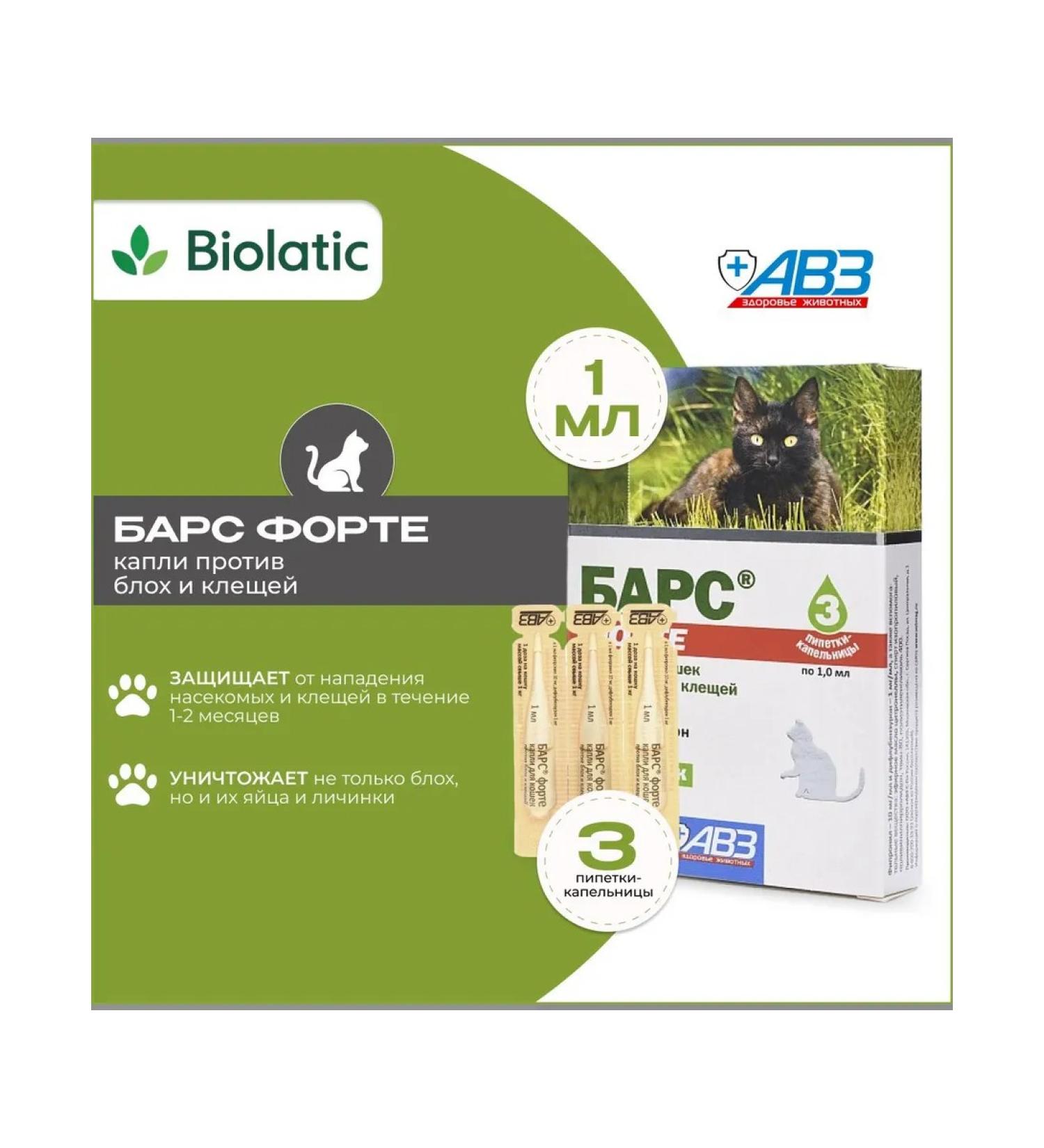 AVZ Bars Forte Drops for cats 3 pipettes