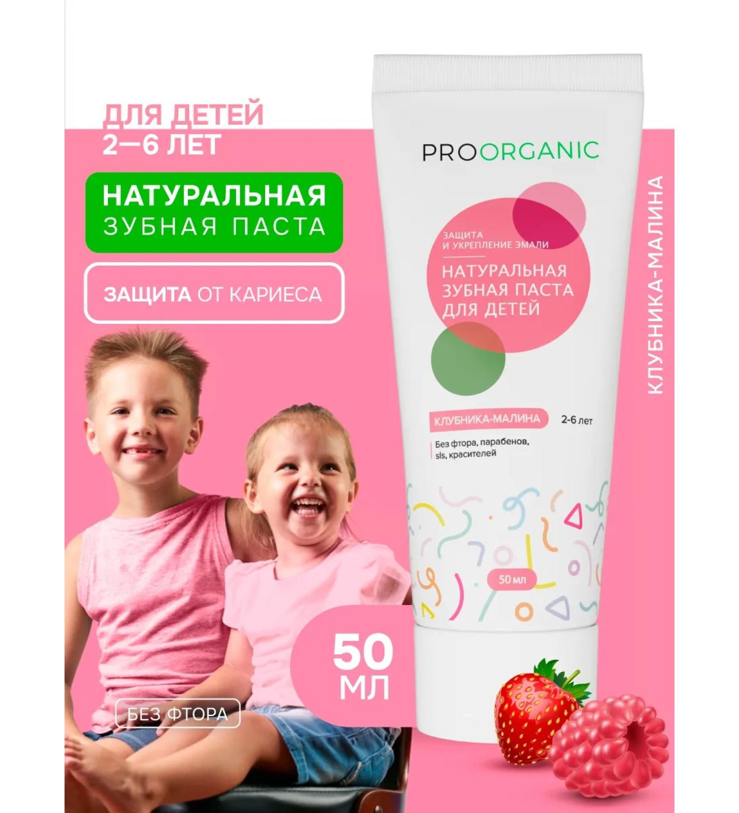 PROORGANIC Baby paste 2-6 years old strawberry-raspberry - Buy Online on GoSupps.com
