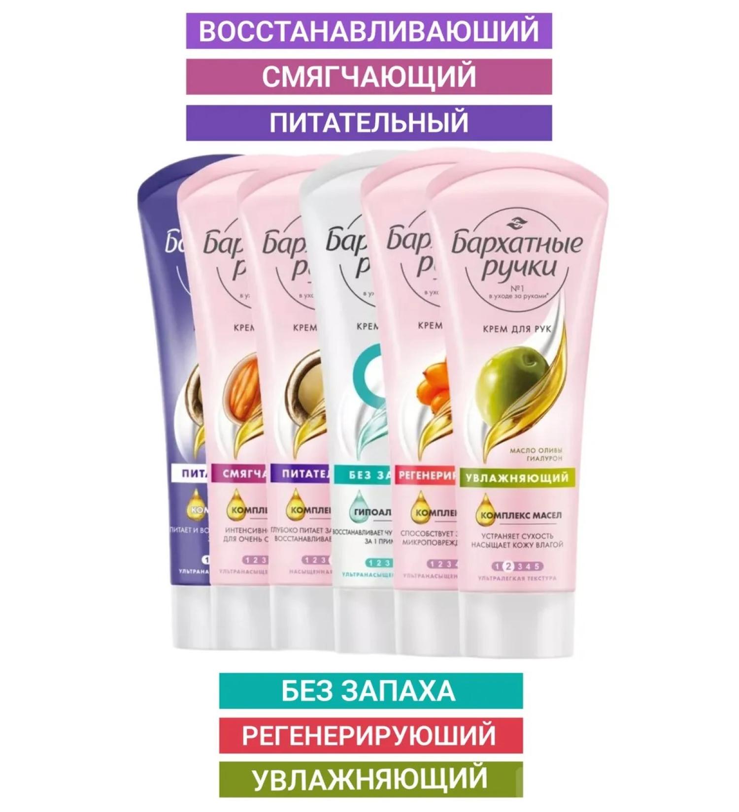 Velvet handles set of hand creams 80ml 6pcs - Buy Online on GoSupps.com
