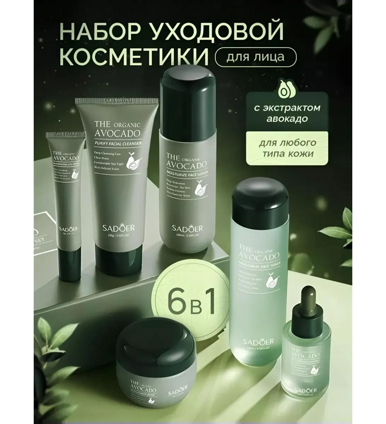 JOMTAM Avocado set 6 items - Buy Online on GoSupps.com