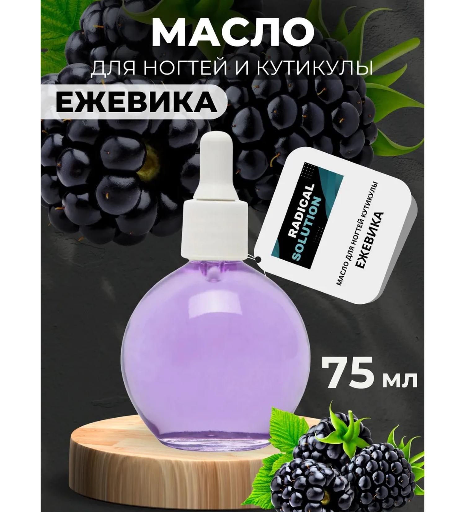 RADlCAL SOLUTlON Oil for the cuticle Pipette - 75 ml - Buy Online on GoSupps.com