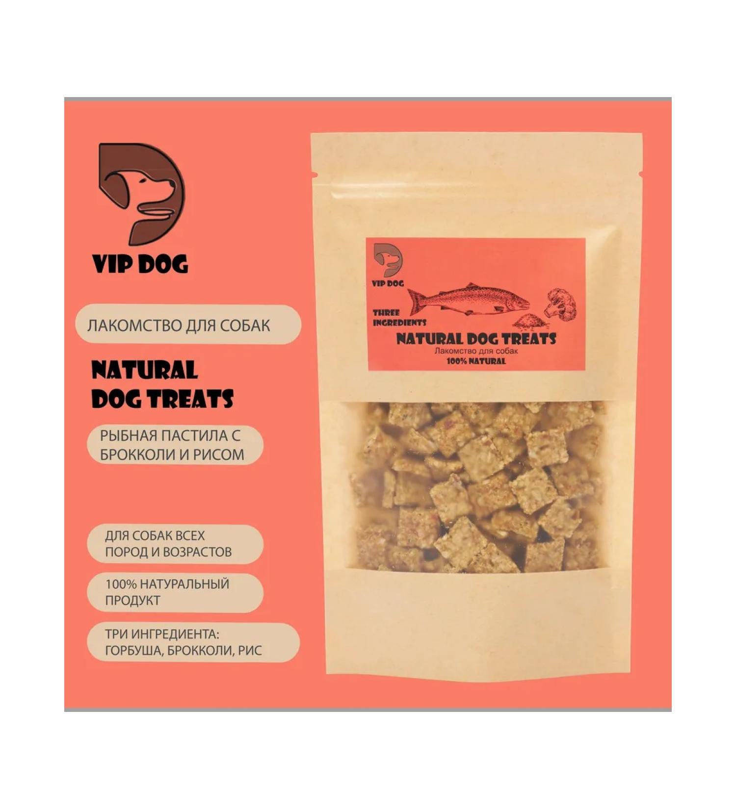 VIP DOG Dog treating. Missing pastille from pink salmon - Buy Online on GoSupps.com
