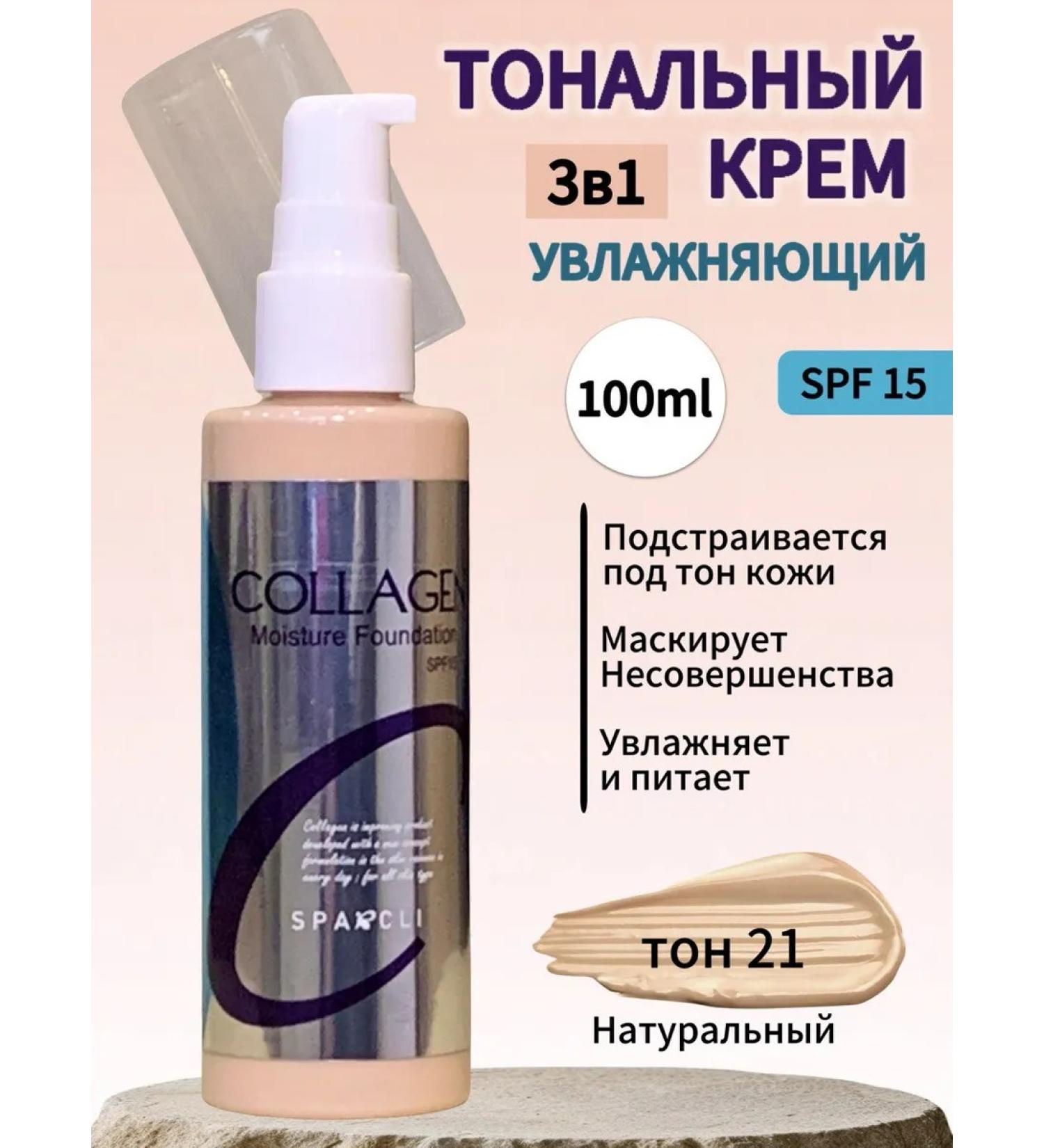 O'CHEAL Dense tonal face cream collag Mating light - Buy Online on GoSupps.com