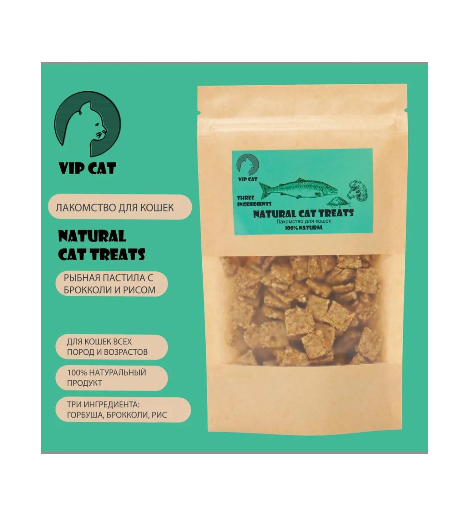 VIP CAT Cat a treat. Kloby grazing from pink salmon - Buy Online on GoSupps.com