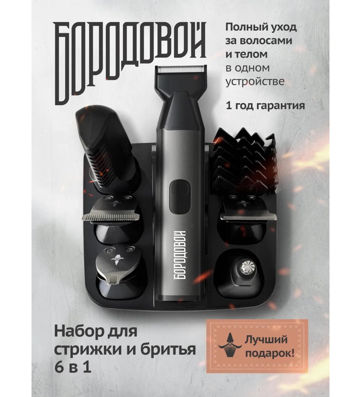 BORODOVA Trimmer universal multifunctional 6 in 1 - Buy Online on GoSupps.com