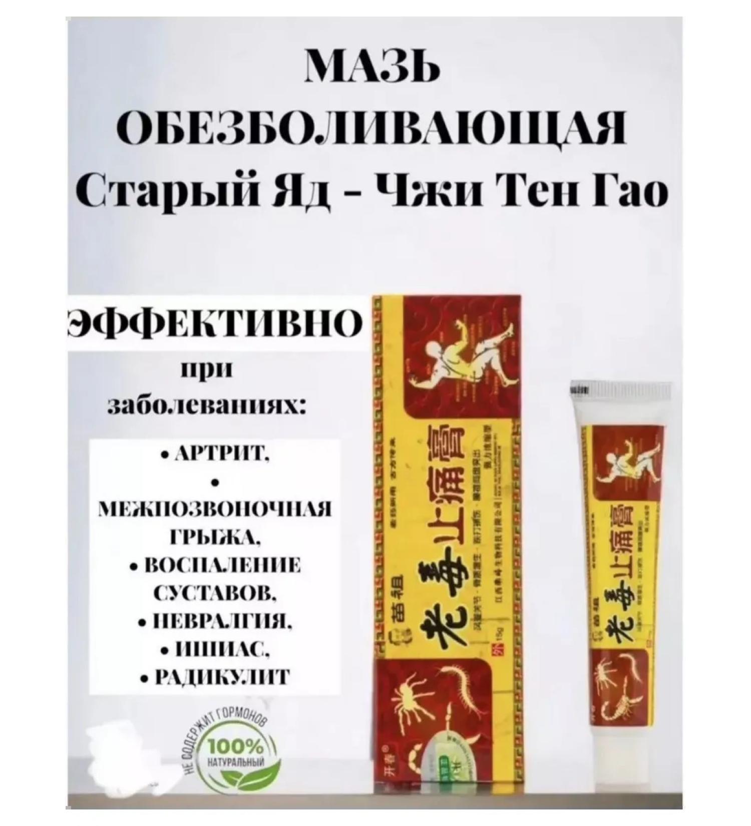 Ointment from pain in the joints warming - Buy Online on GoSupps.com