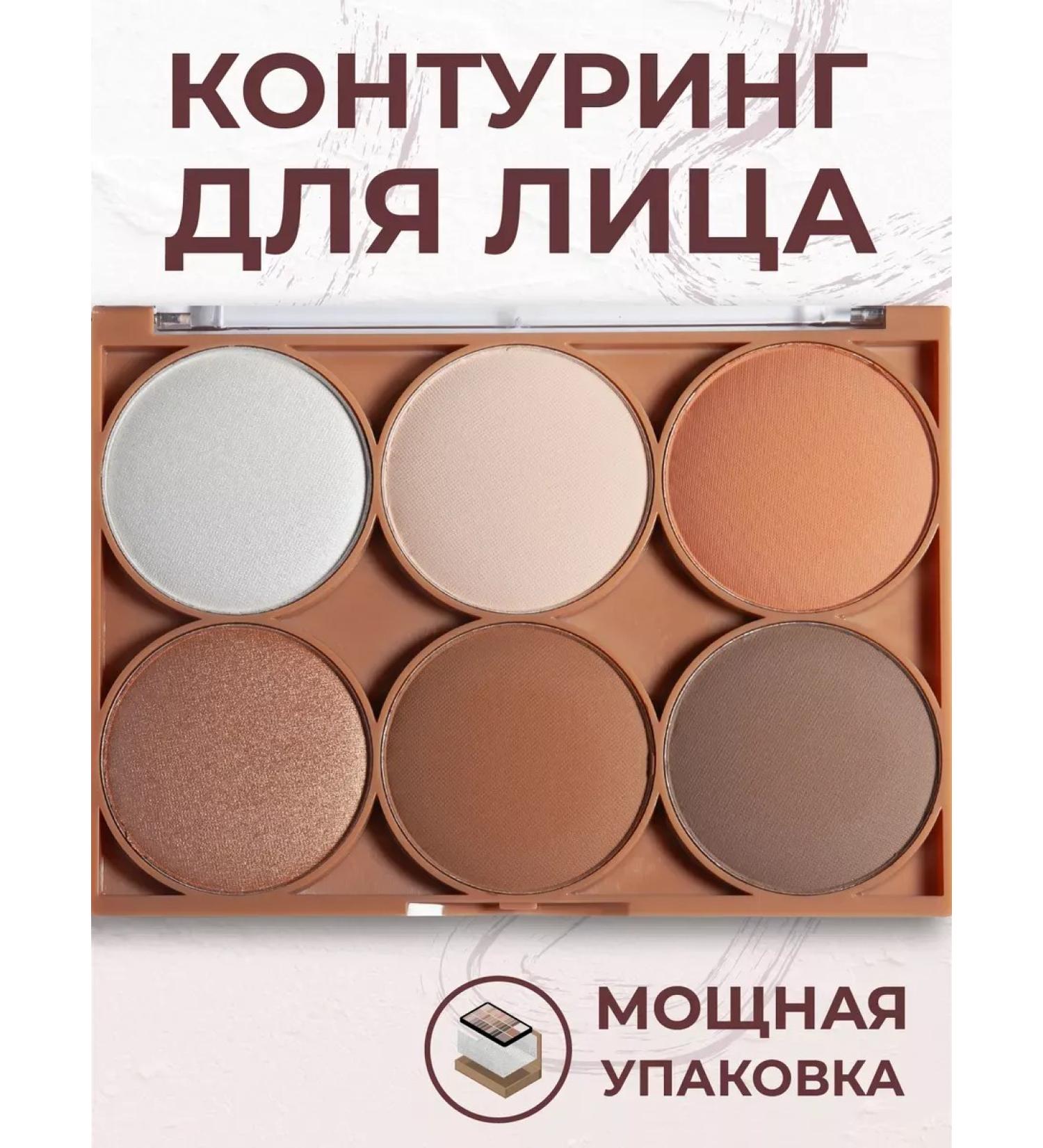 SABBI Face contouring palette corrector - Buy Online on GoSupps.com