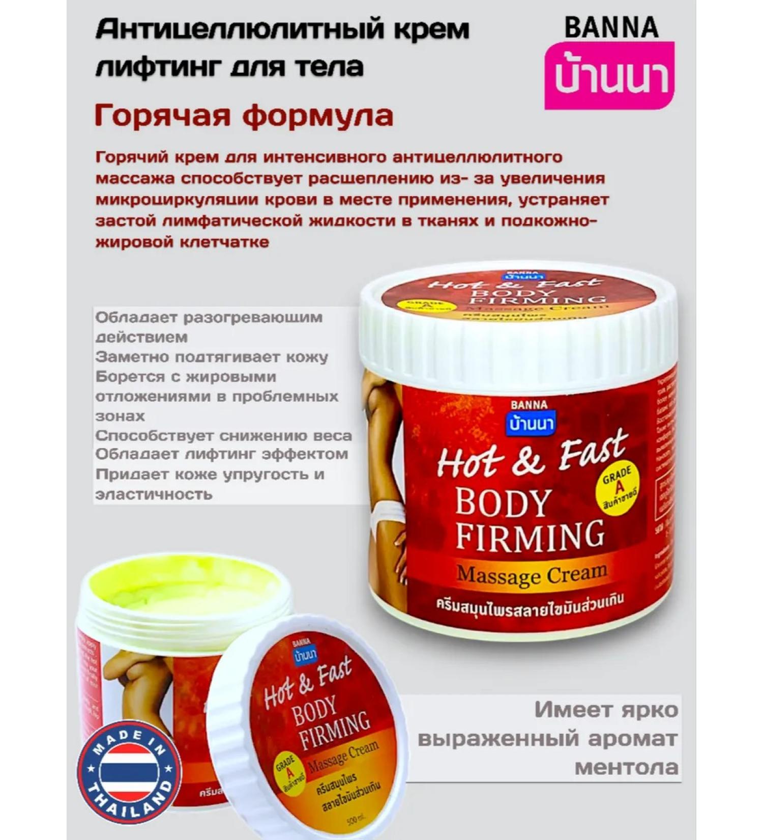 Banna Anti -cellulite body cream 500 g