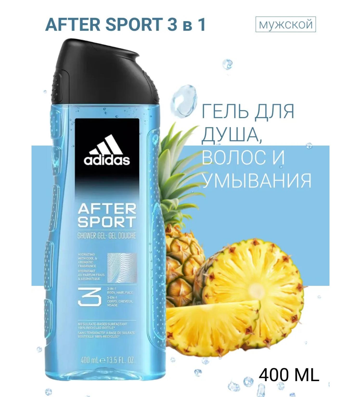 adidas AFTER SPORT shower gel 3 in 1 400 ml - Buy Online on GoSupps.com