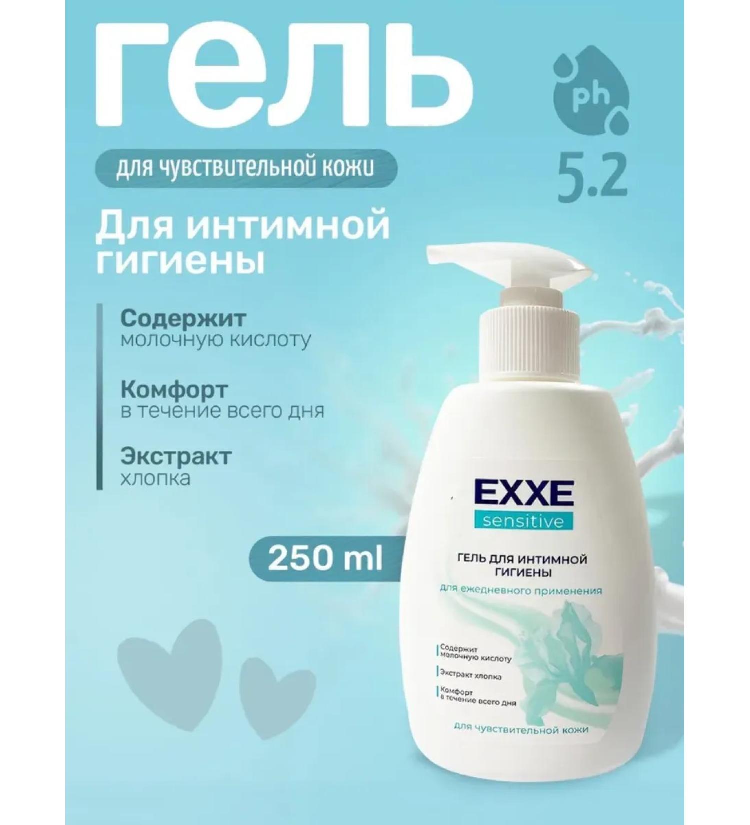 EXE Intimate hygiene gel 250 ml Sensitive - Buy Online on GoSupps.com