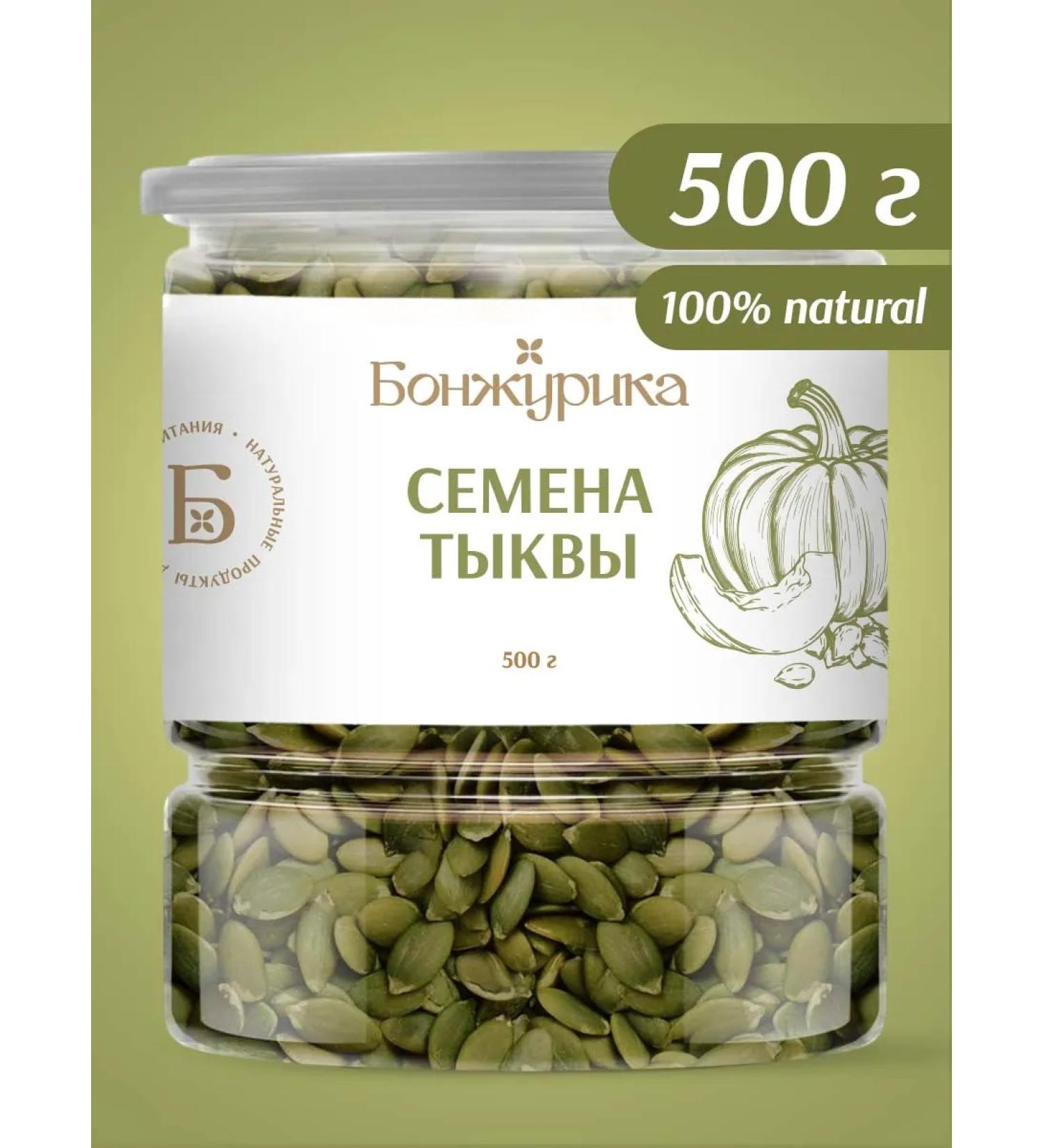 Bonjourica Pumpkin seeds purified 500g - Buy Online on GoSupps.com