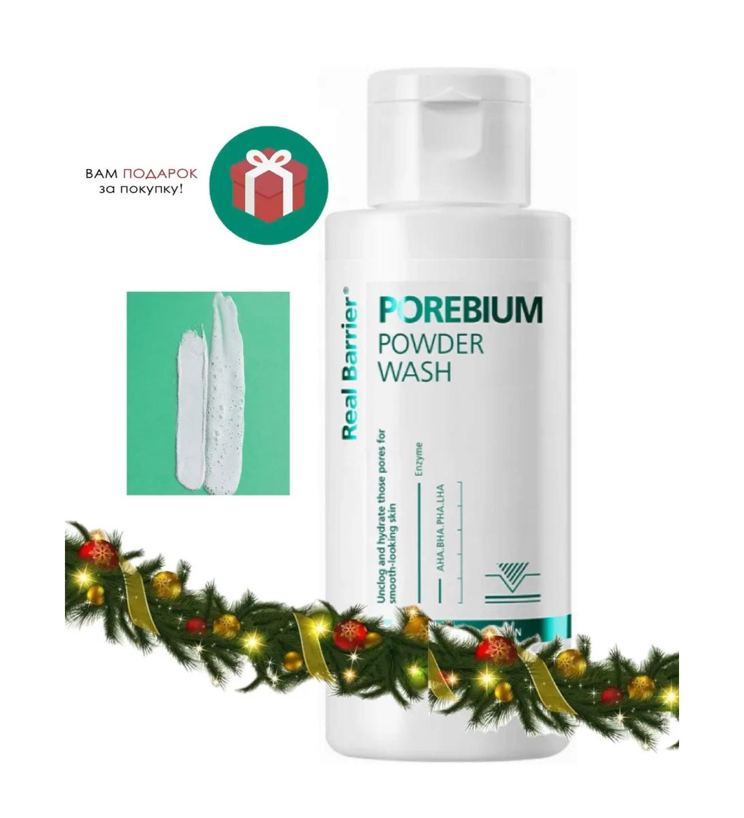 Real Barrier Enzyme powder - Buy Online on GoSupps.com