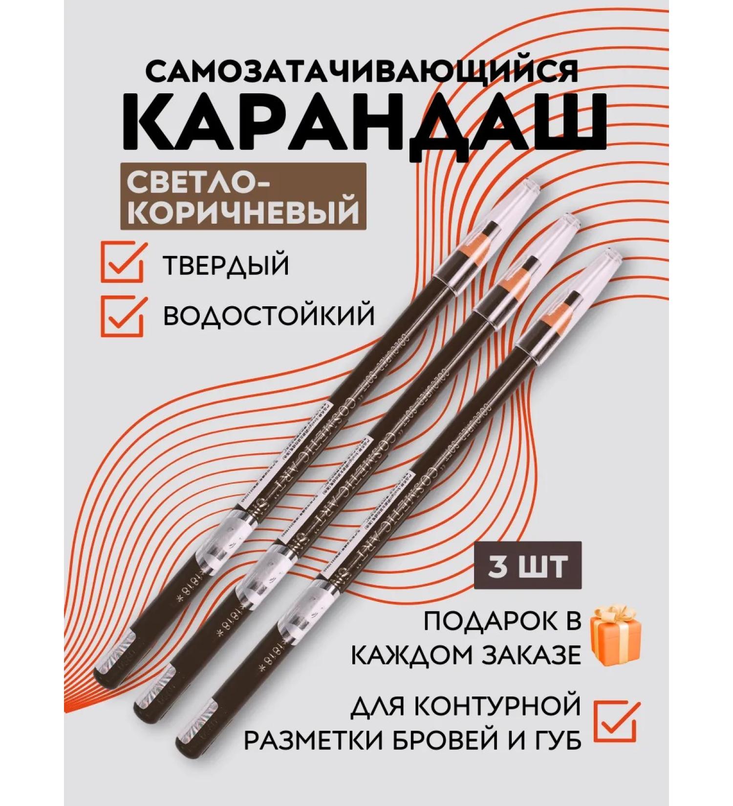 PMTUTRU Pencil for drawing a sketch of the contour of eyebrows - Buy Online on GoSupps.com