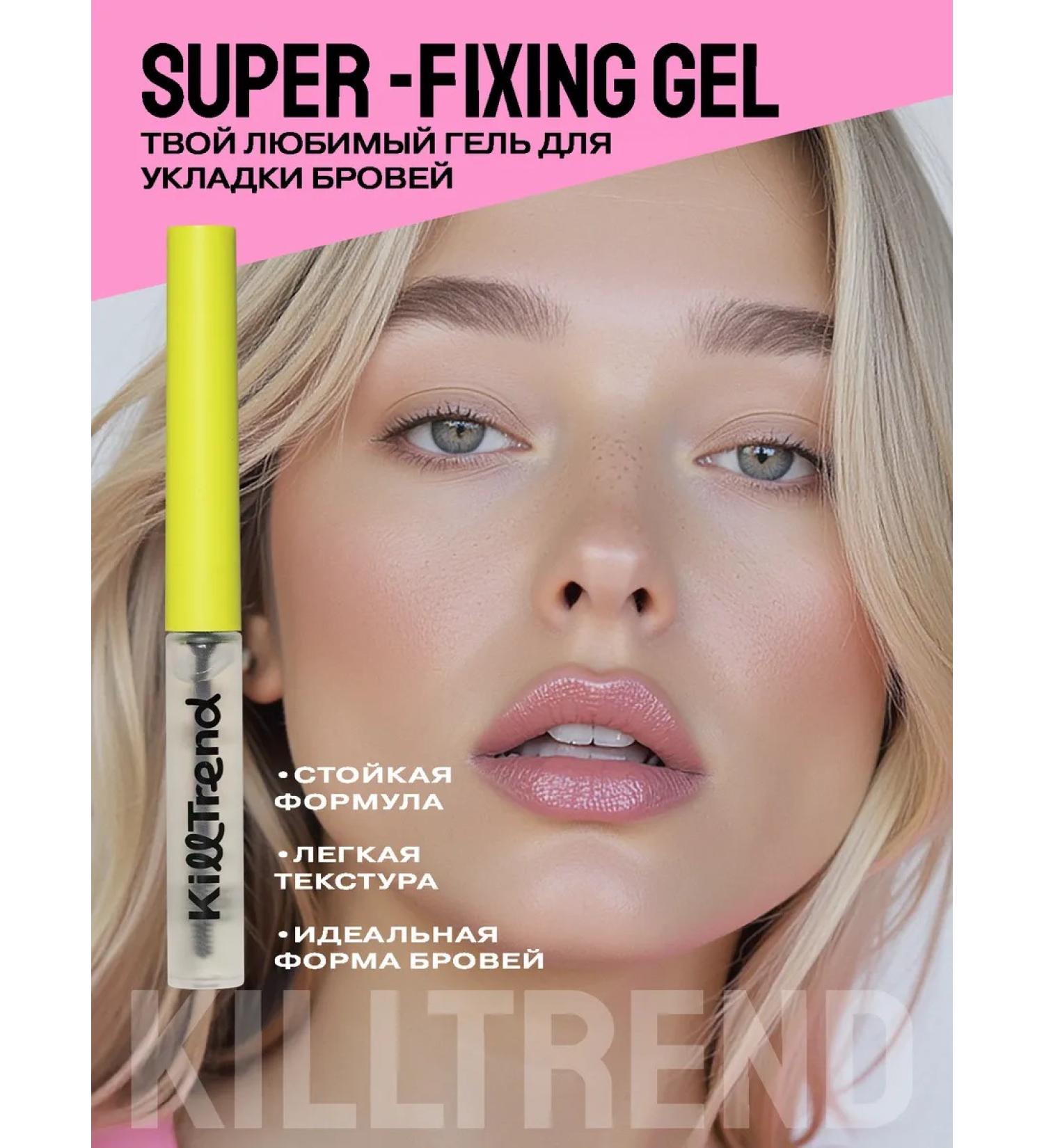 KillTrend Eyebrow gel fixing - Buy Online on GoSupps.com