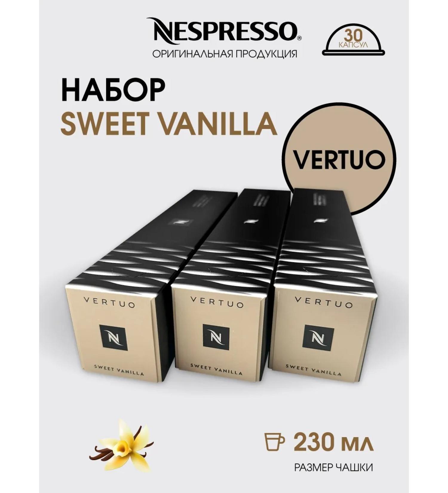 Nespresso A set of capsules for the non -spois coffee machine Vertuo Sweet Vanilla - Buy Online on GoSupps.com