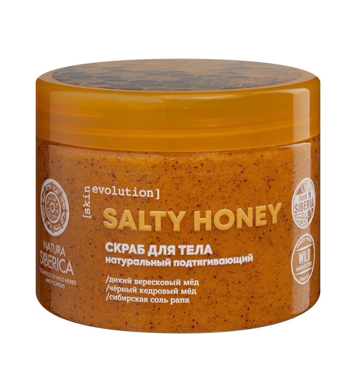 Natura Siberica Body scrub pulling honey 400g - Buy Online on GoSupps.com