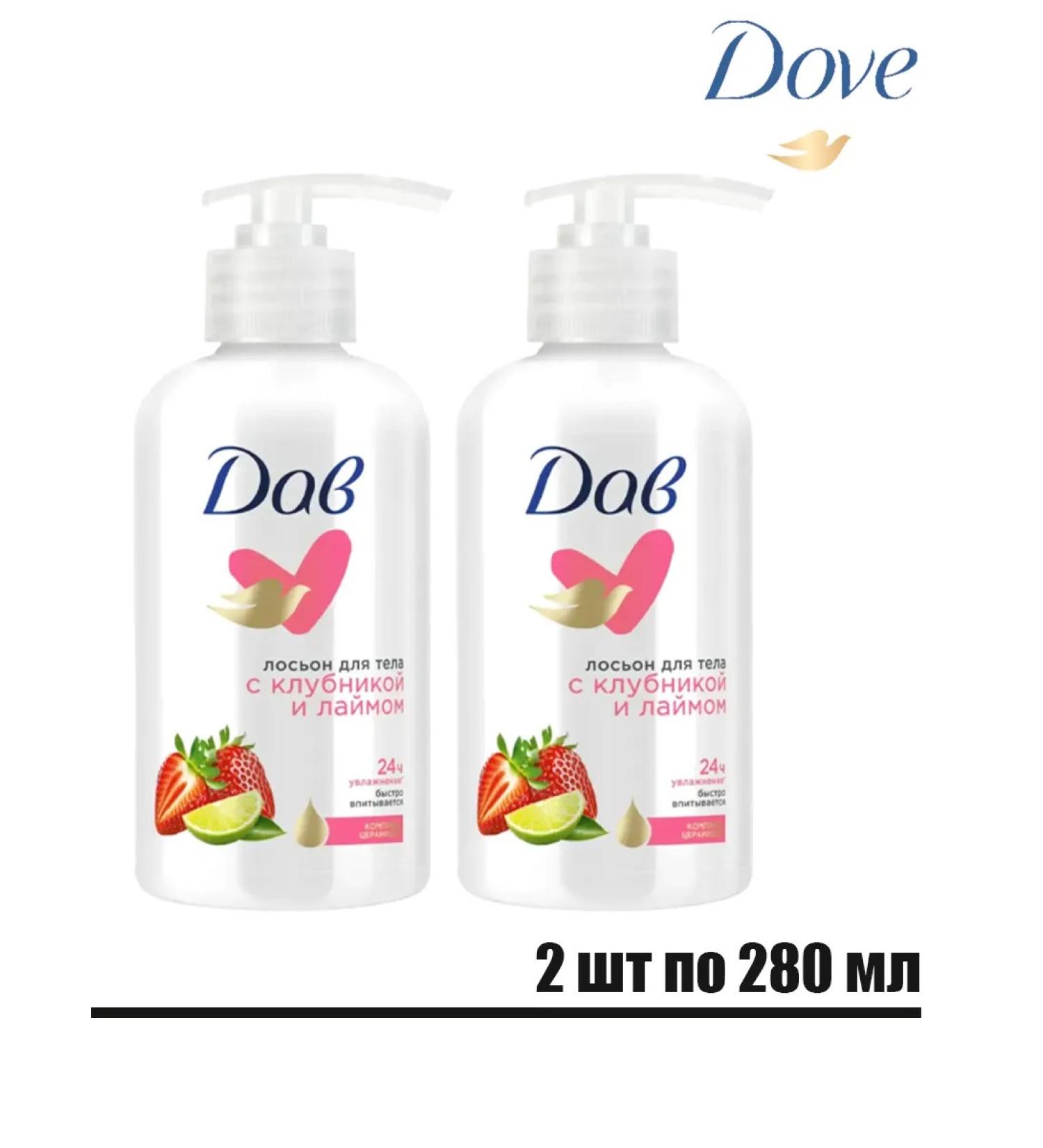 DOVE Moisturizing body lotion giving strawberries with cramids lime - Buy Online on GoSupps.com