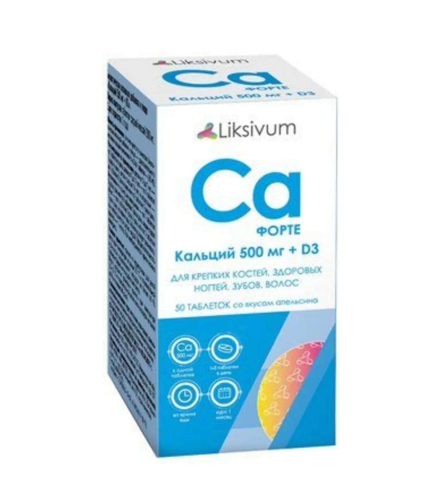 Liksivum Calcium forte 500 mg+D3 Tab with an orange taste 50 pcs 1UP - Buy Online on GoSupps.com